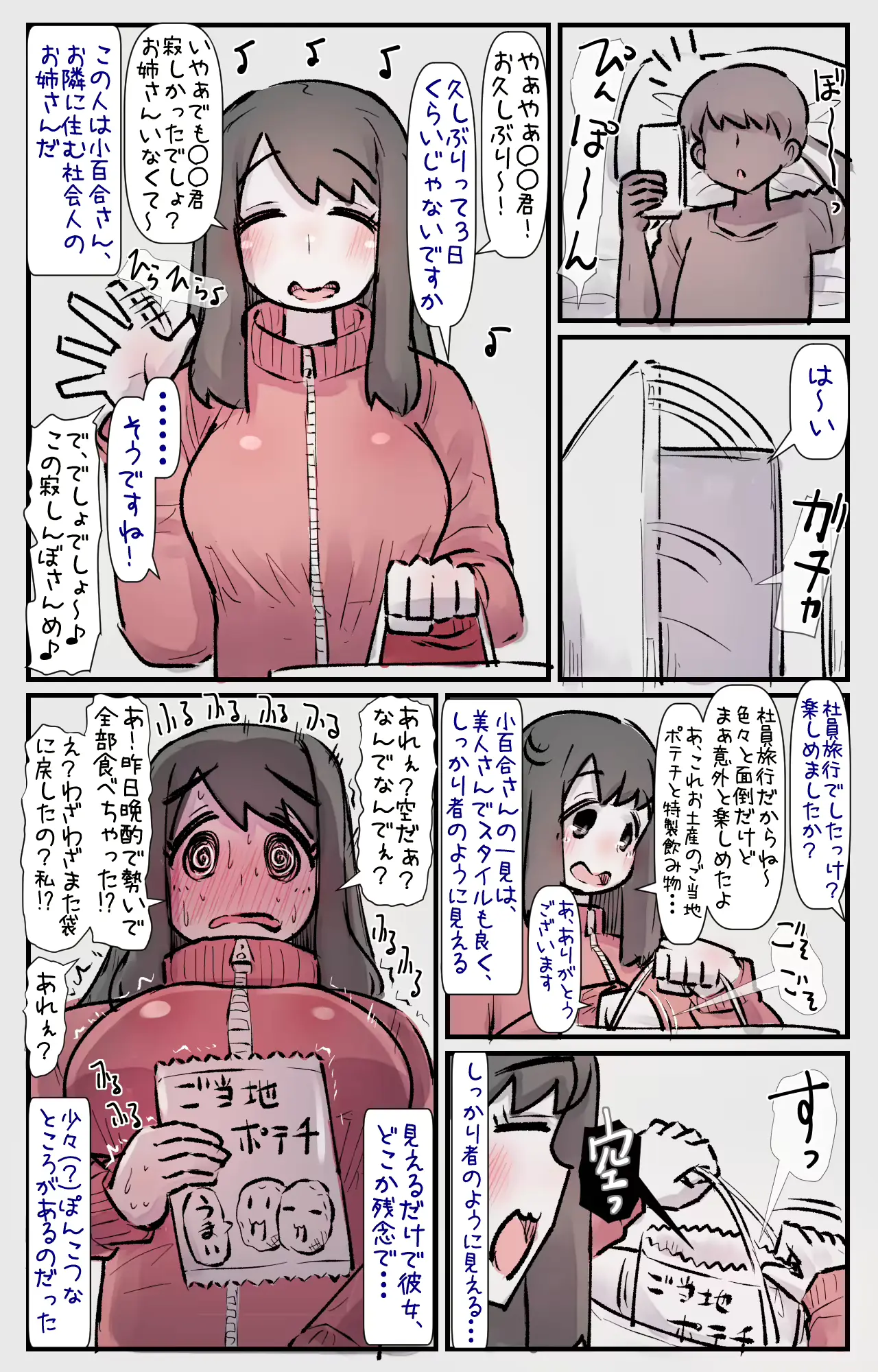 웹툰 이미지 153