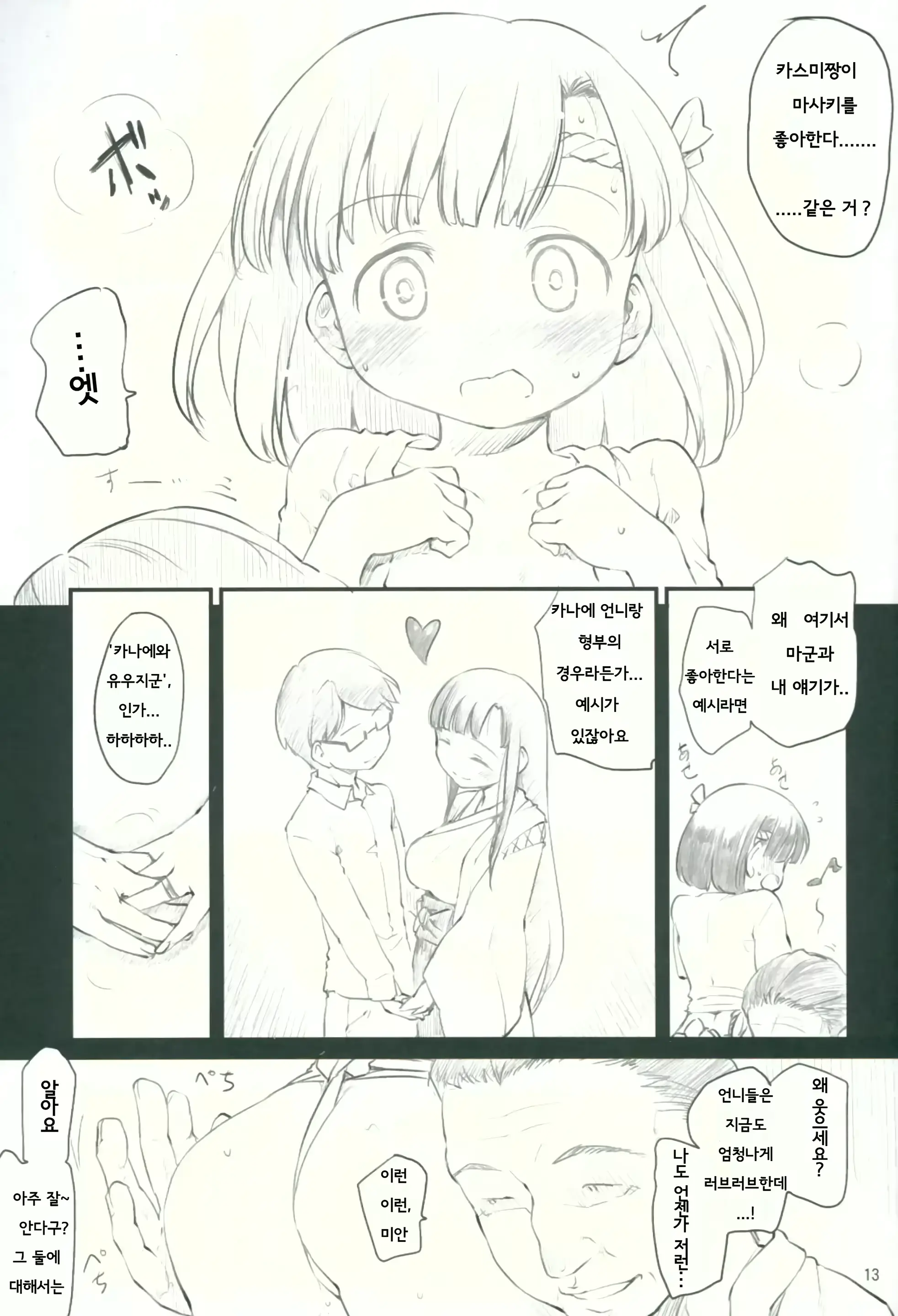 웹툰 이미지 13