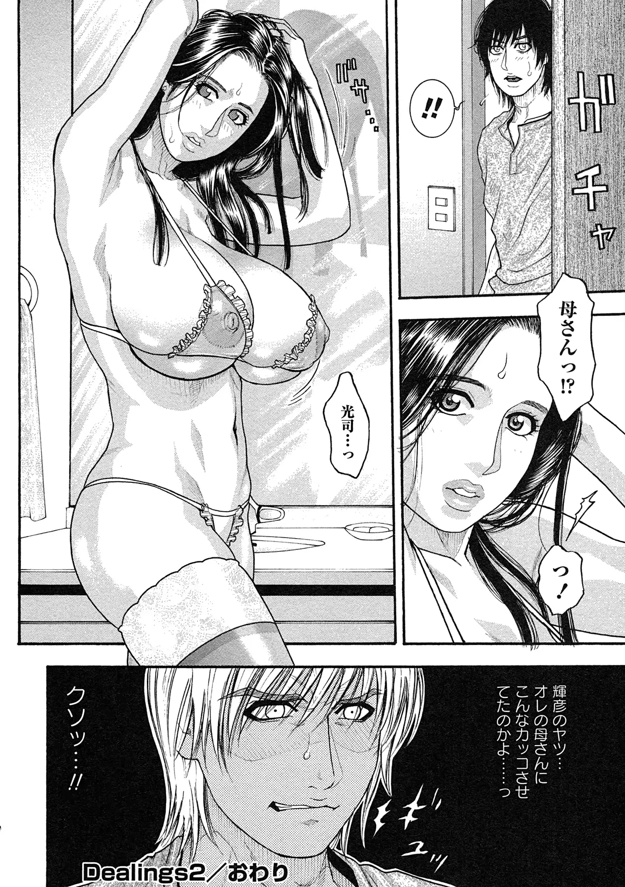 웹툰 이미지 80