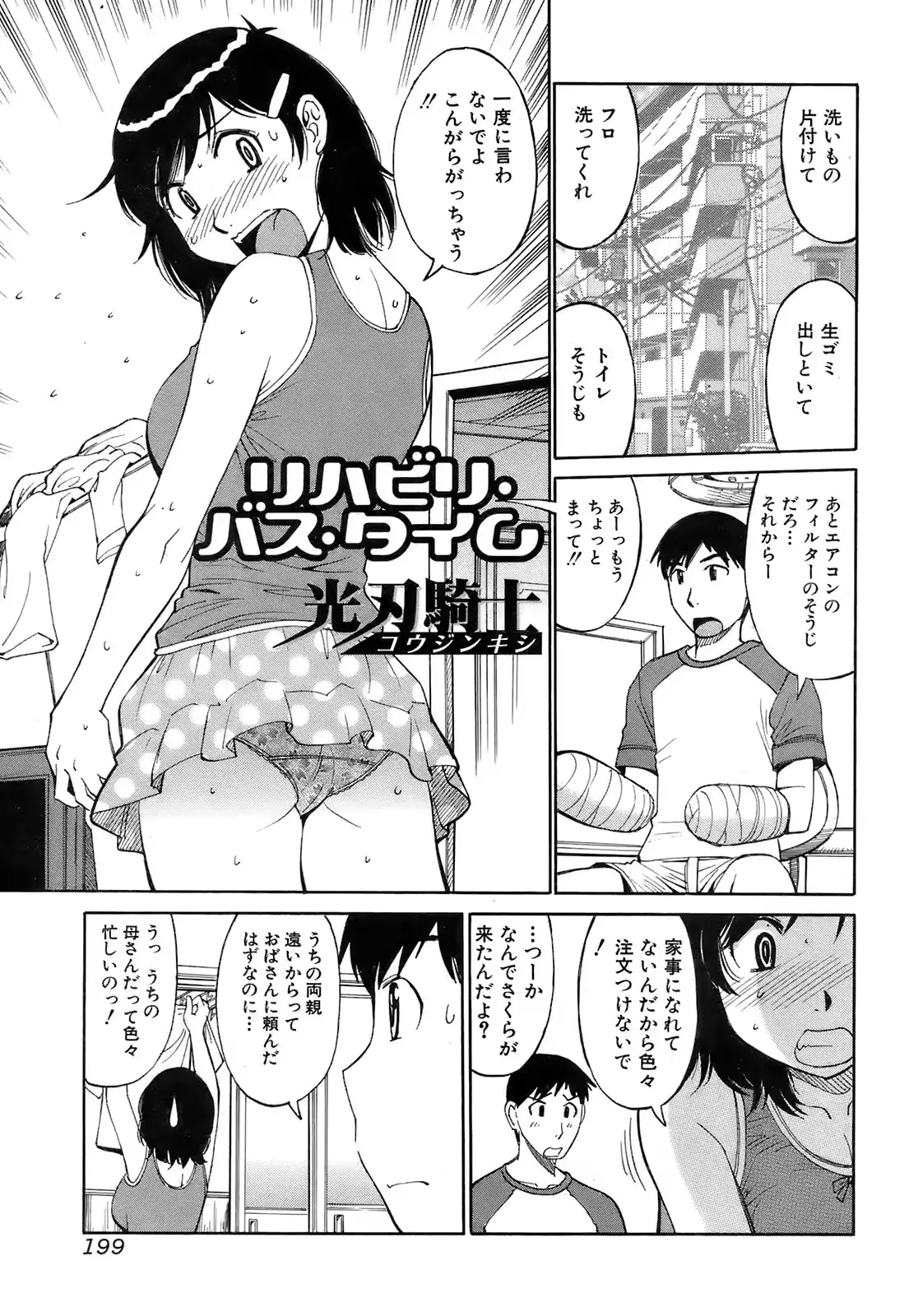 웹툰 이미지 199