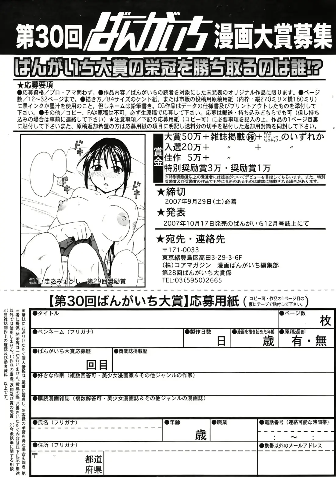 웹툰 이미지 236