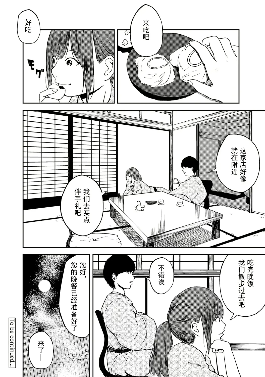 웹툰 이미지 101