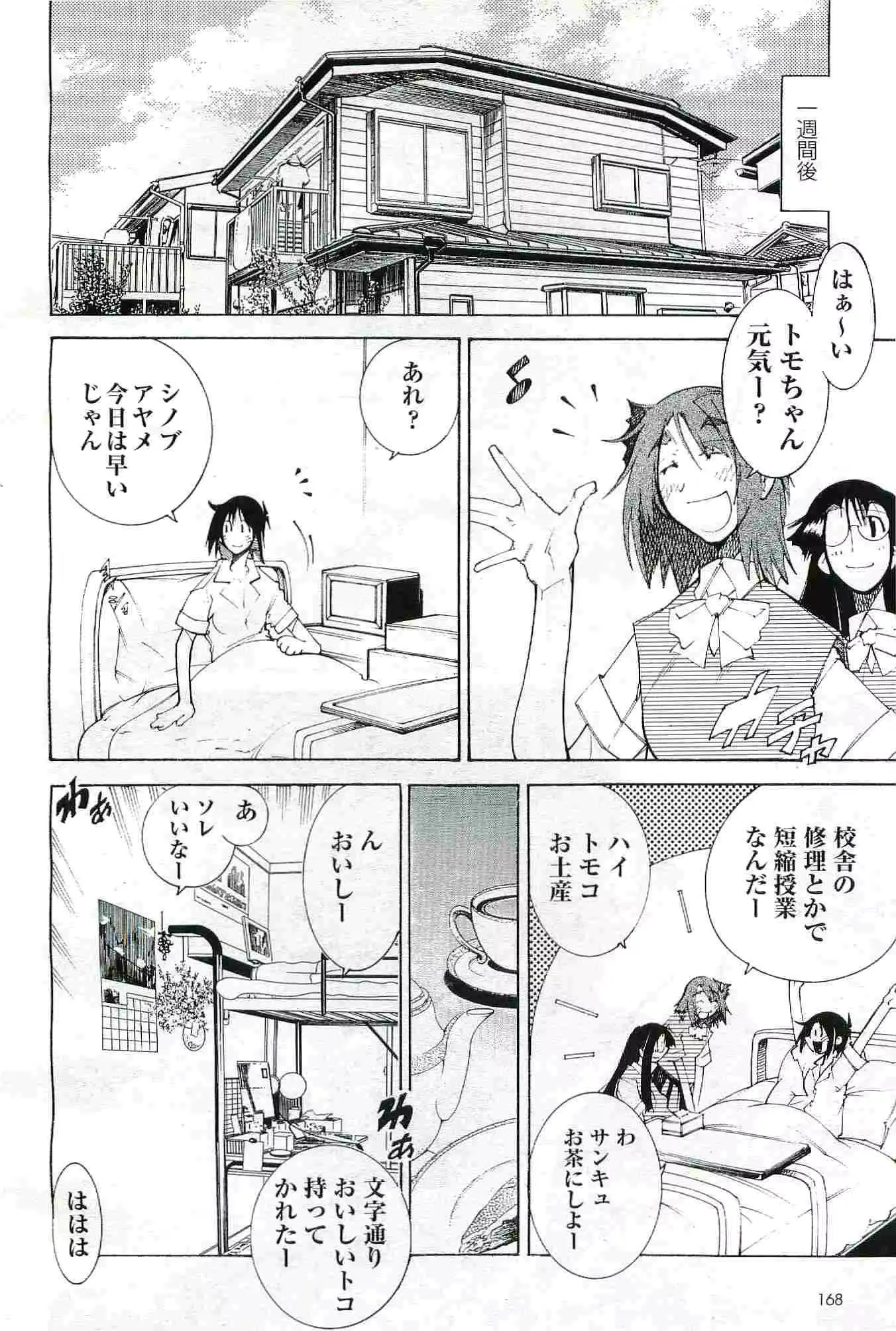 웹툰 이미지 167