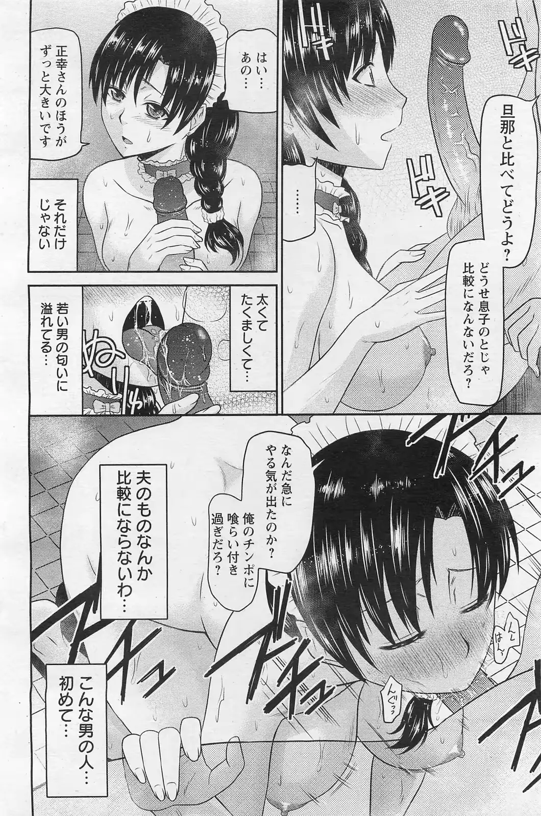 웹툰 이미지 416