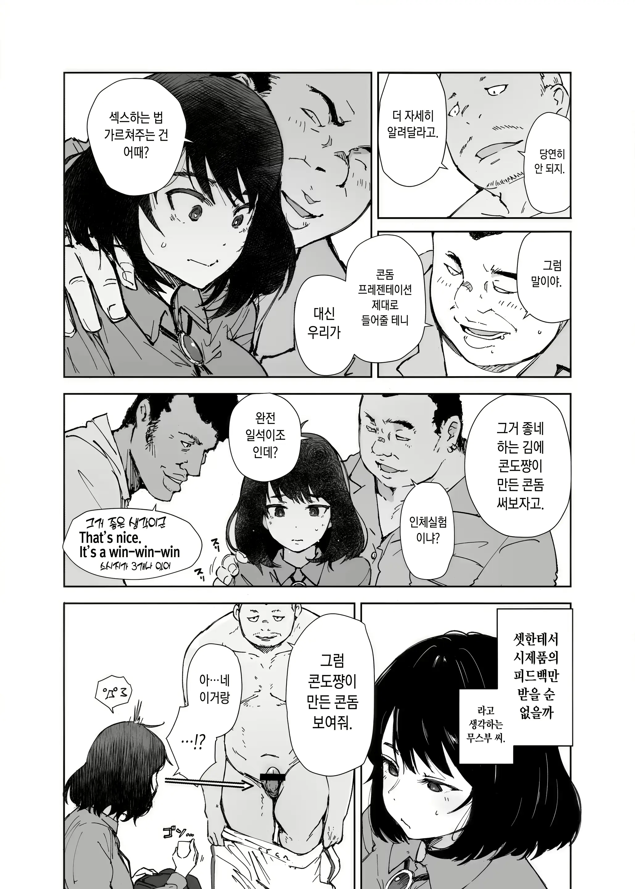 웹툰 이미지 5