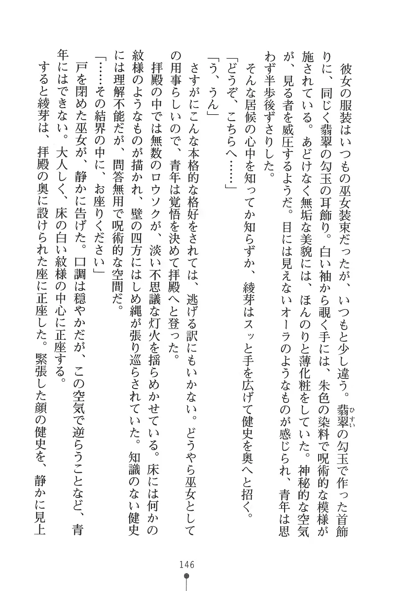 웹툰 이미지 145