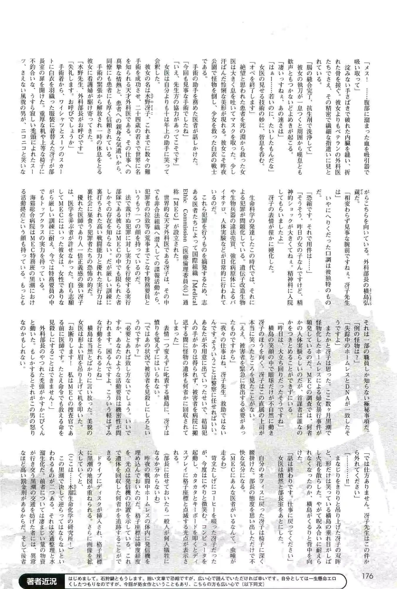 웹툰 이미지 175
