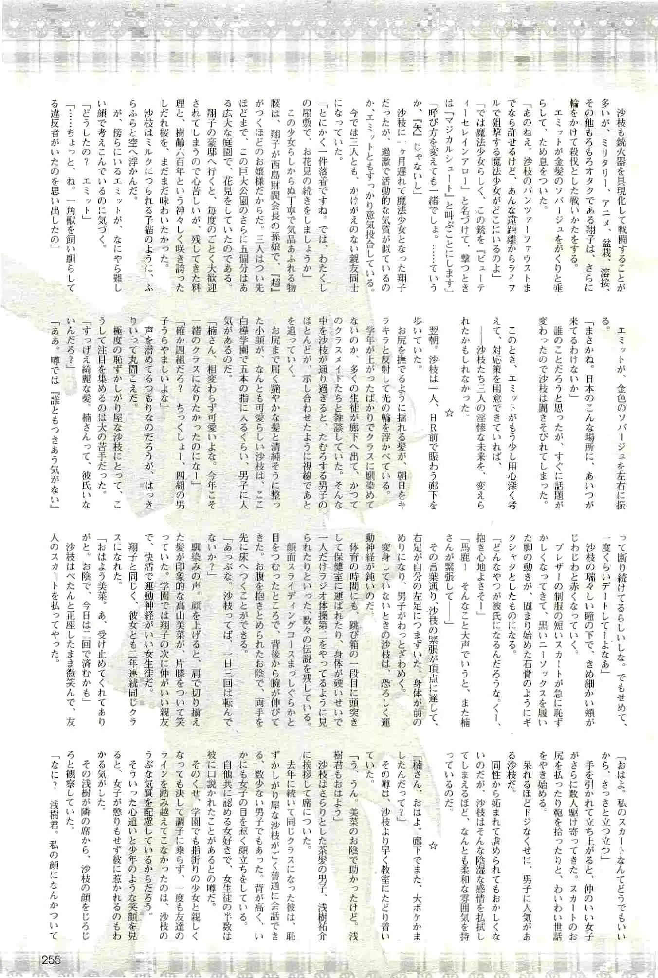 웹툰 이미지 254