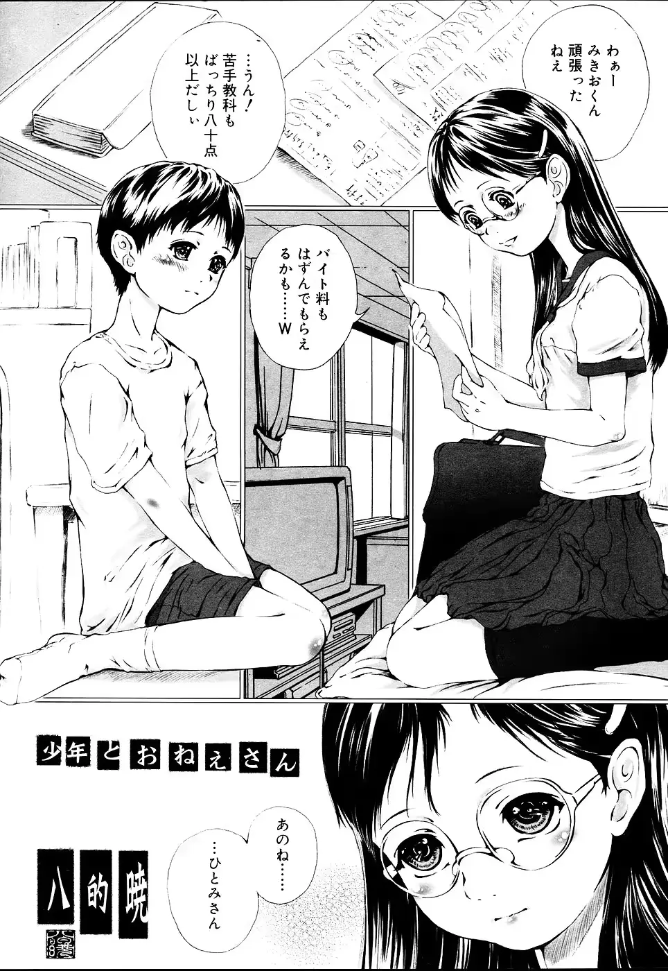 웹툰 이미지 267