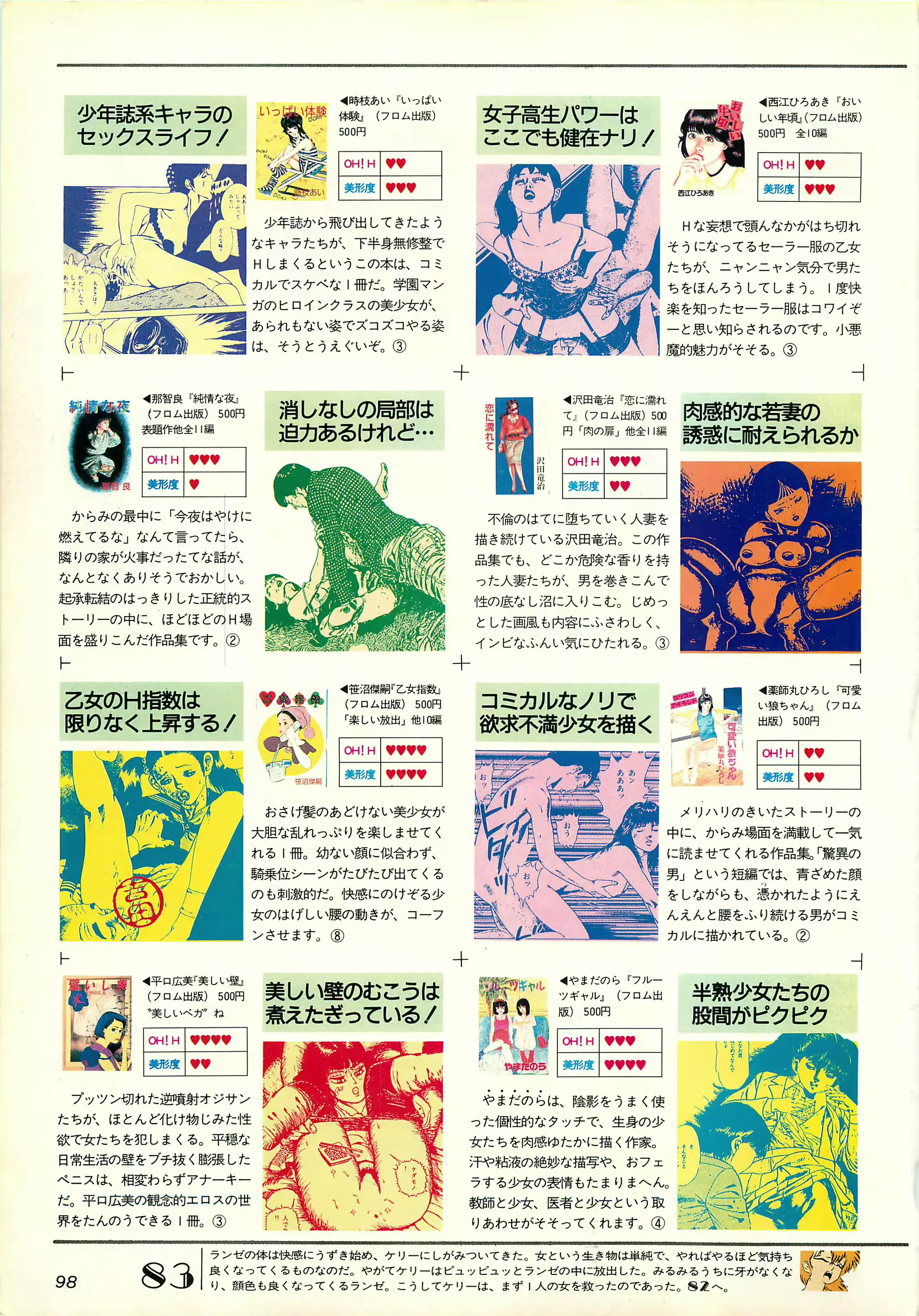 웹툰 이미지 97