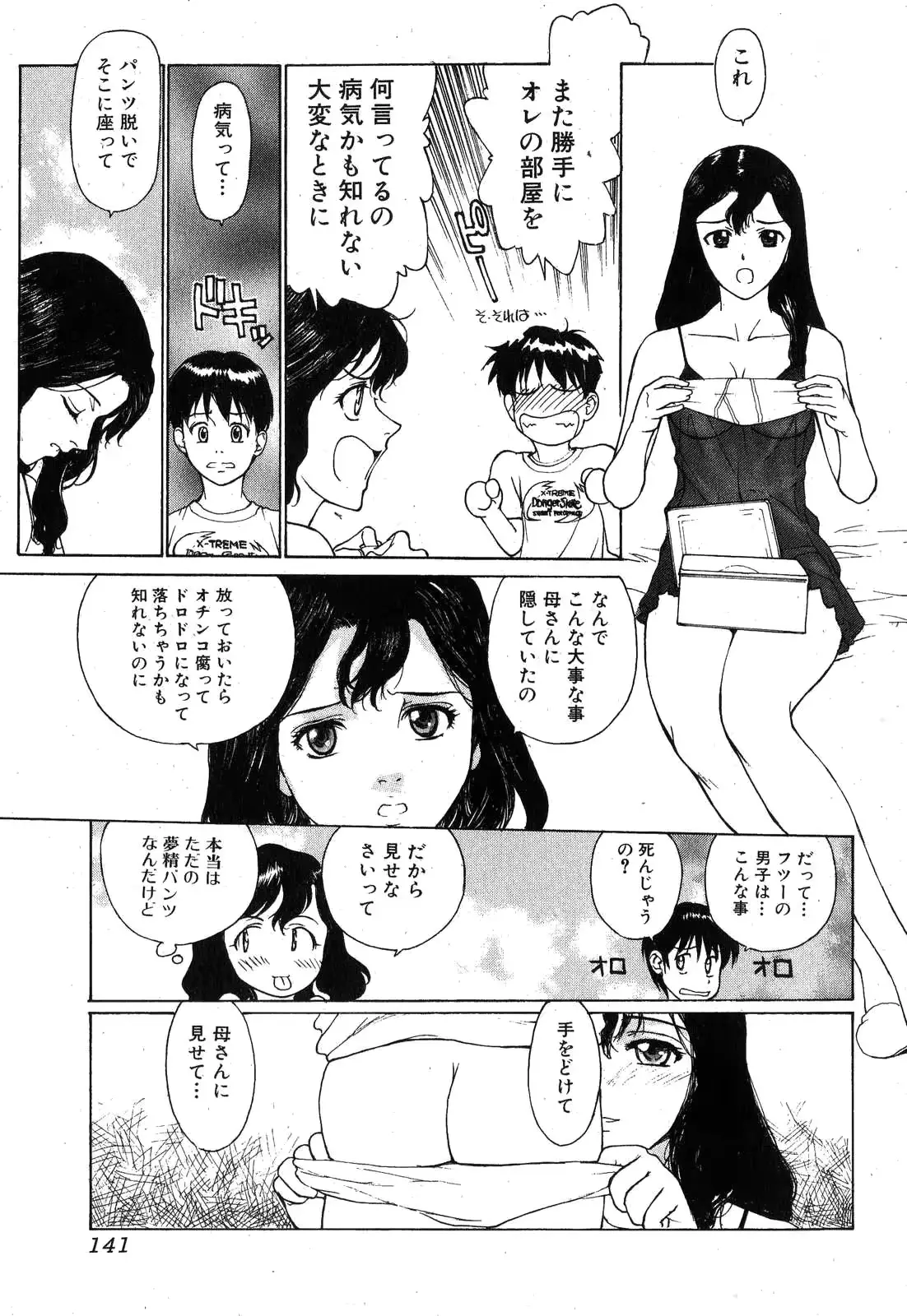 웹툰 이미지 140