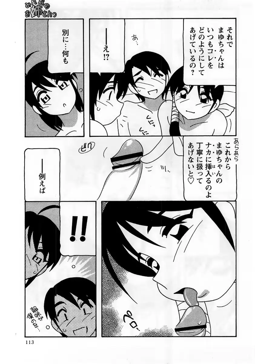 웹툰 이미지 112