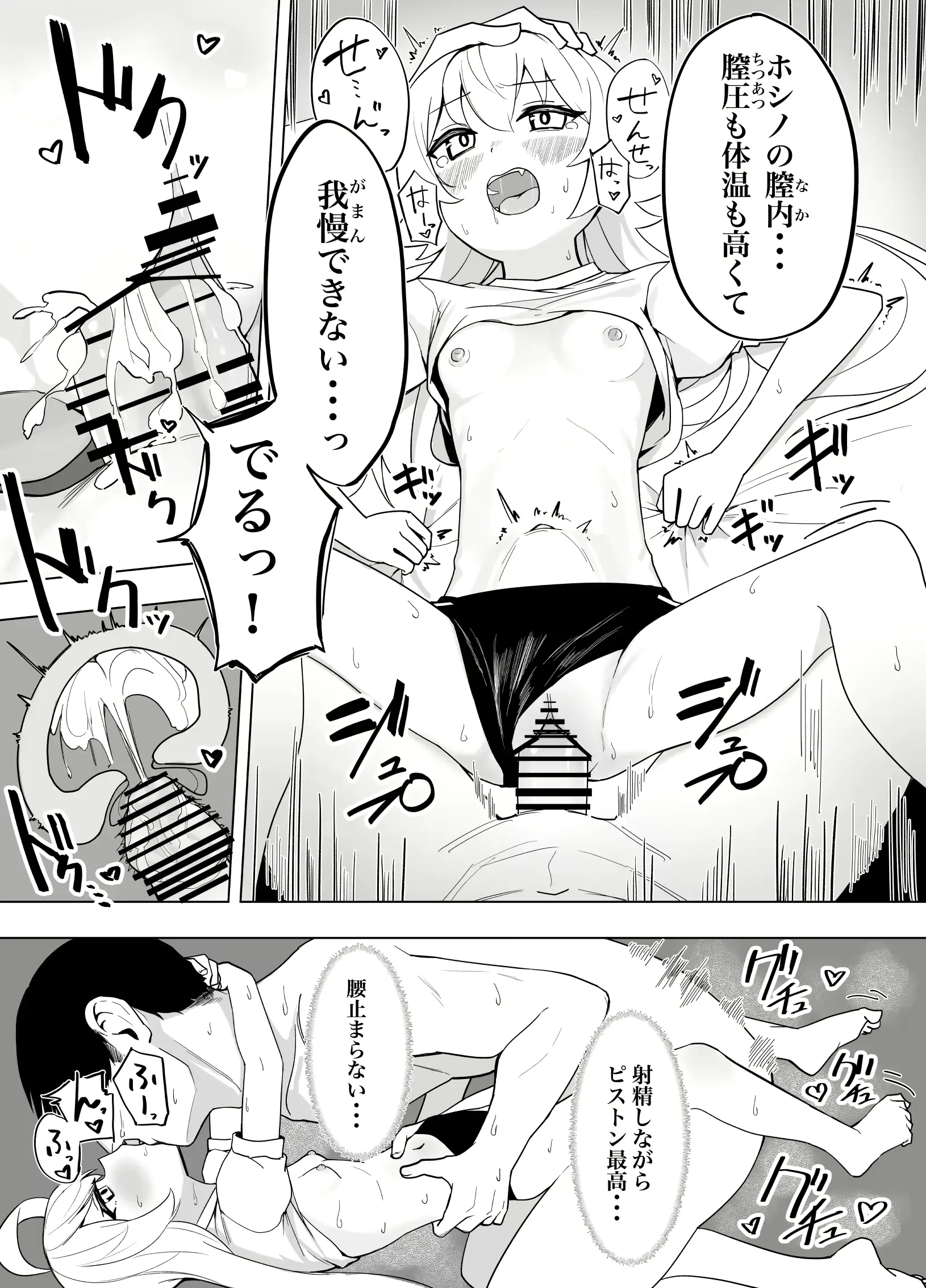 웹툰 이미지 6