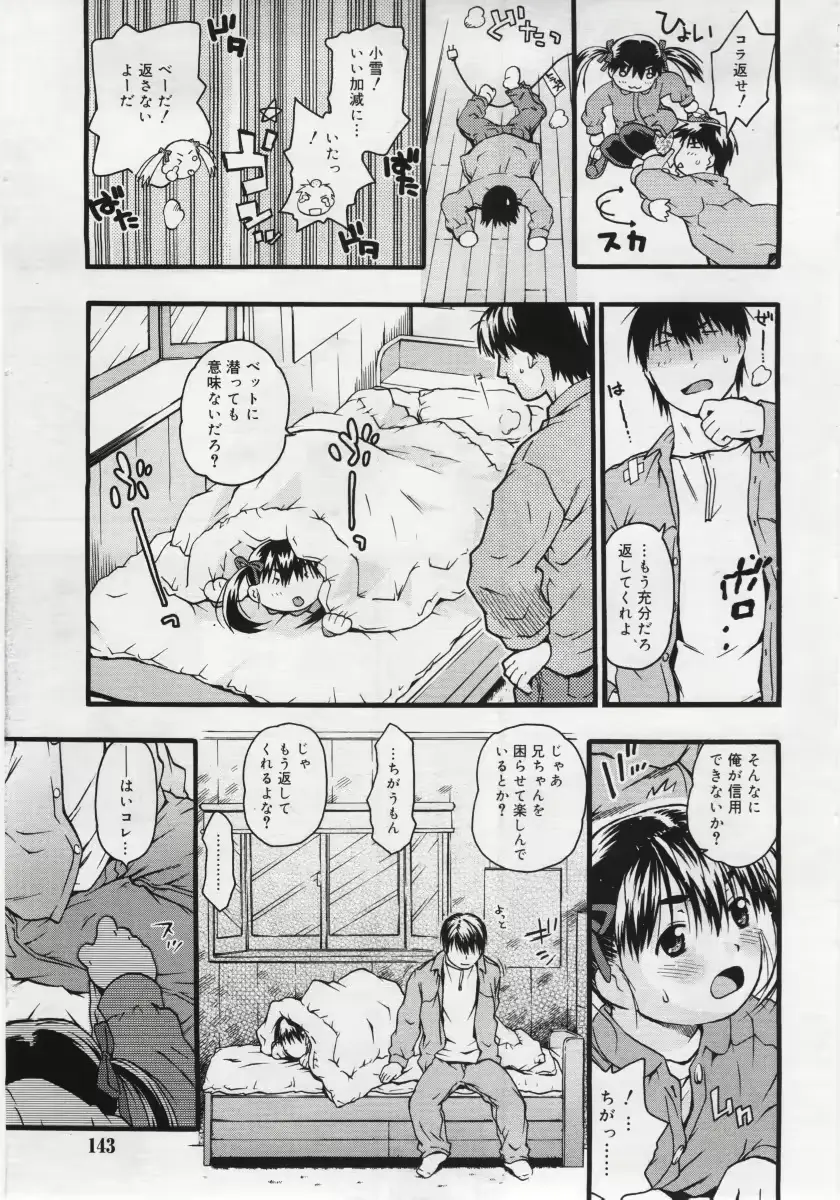 웹툰 이미지 142