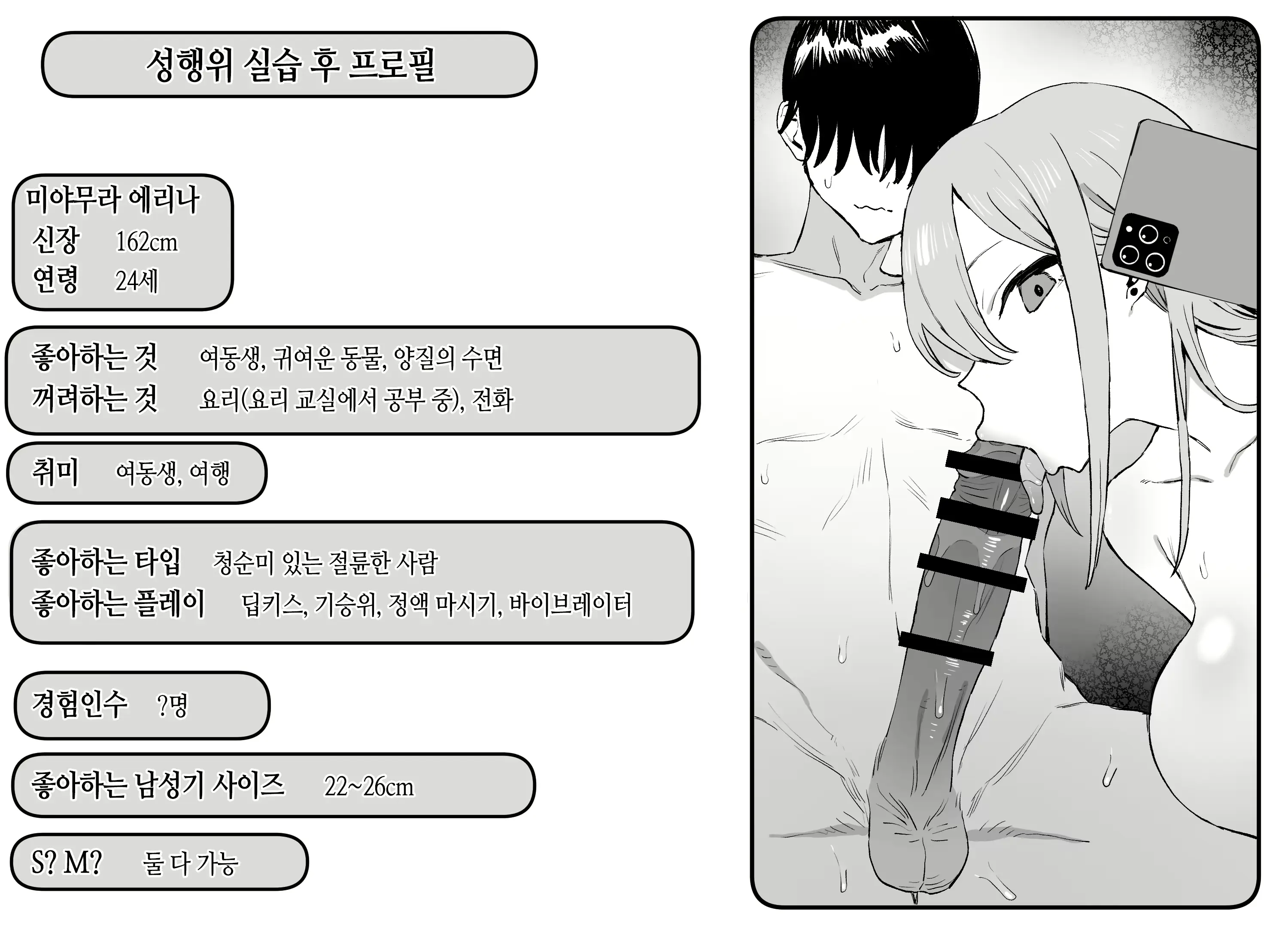 웹툰 이미지 131