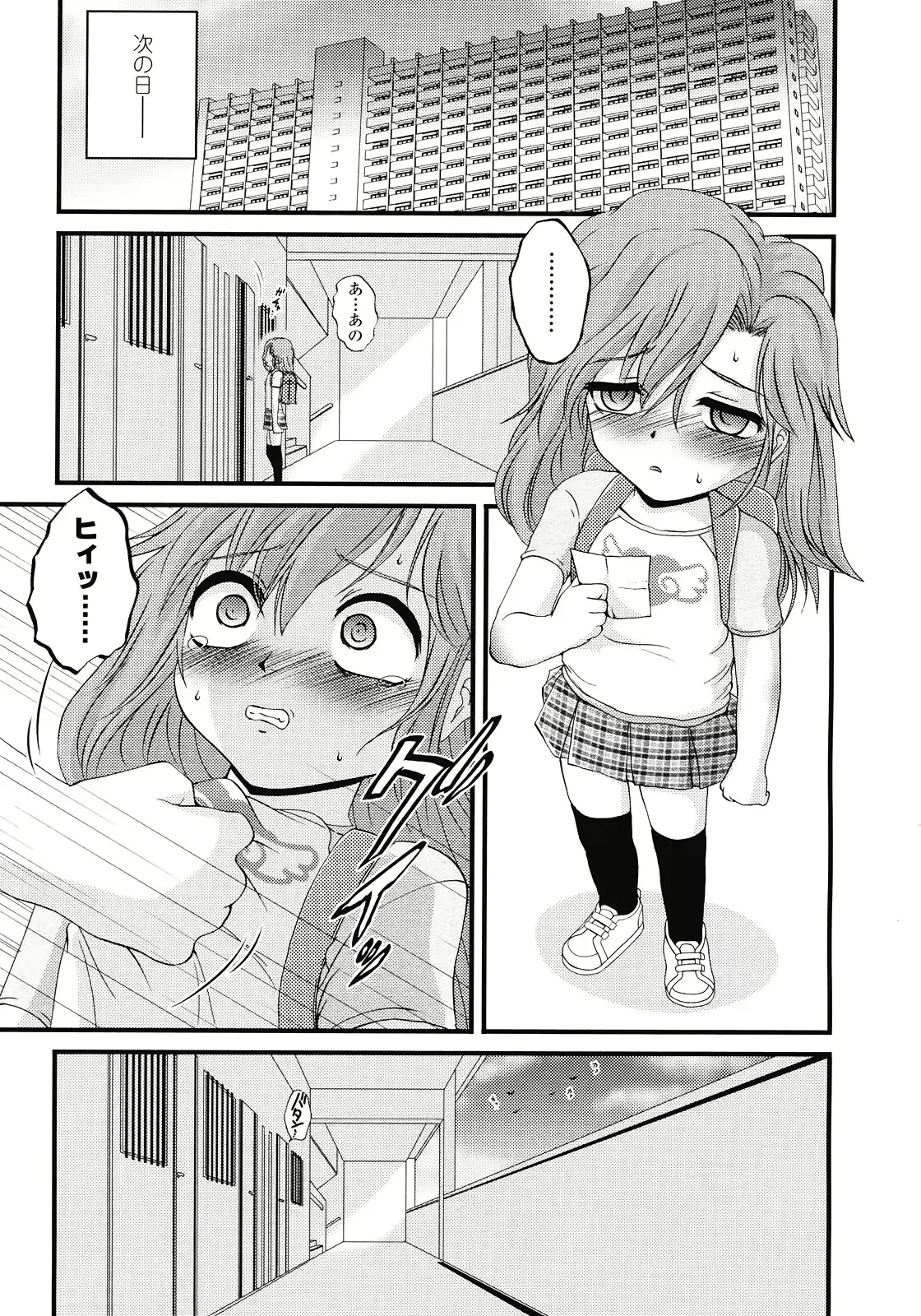 웹툰 이미지 282