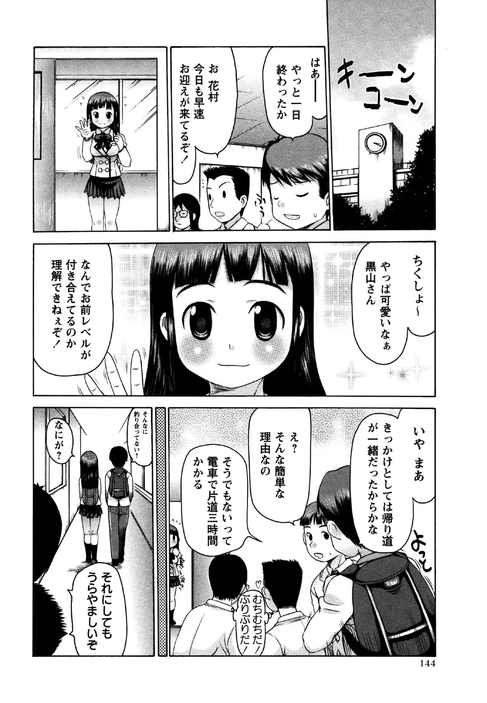 웹툰 이미지 143
