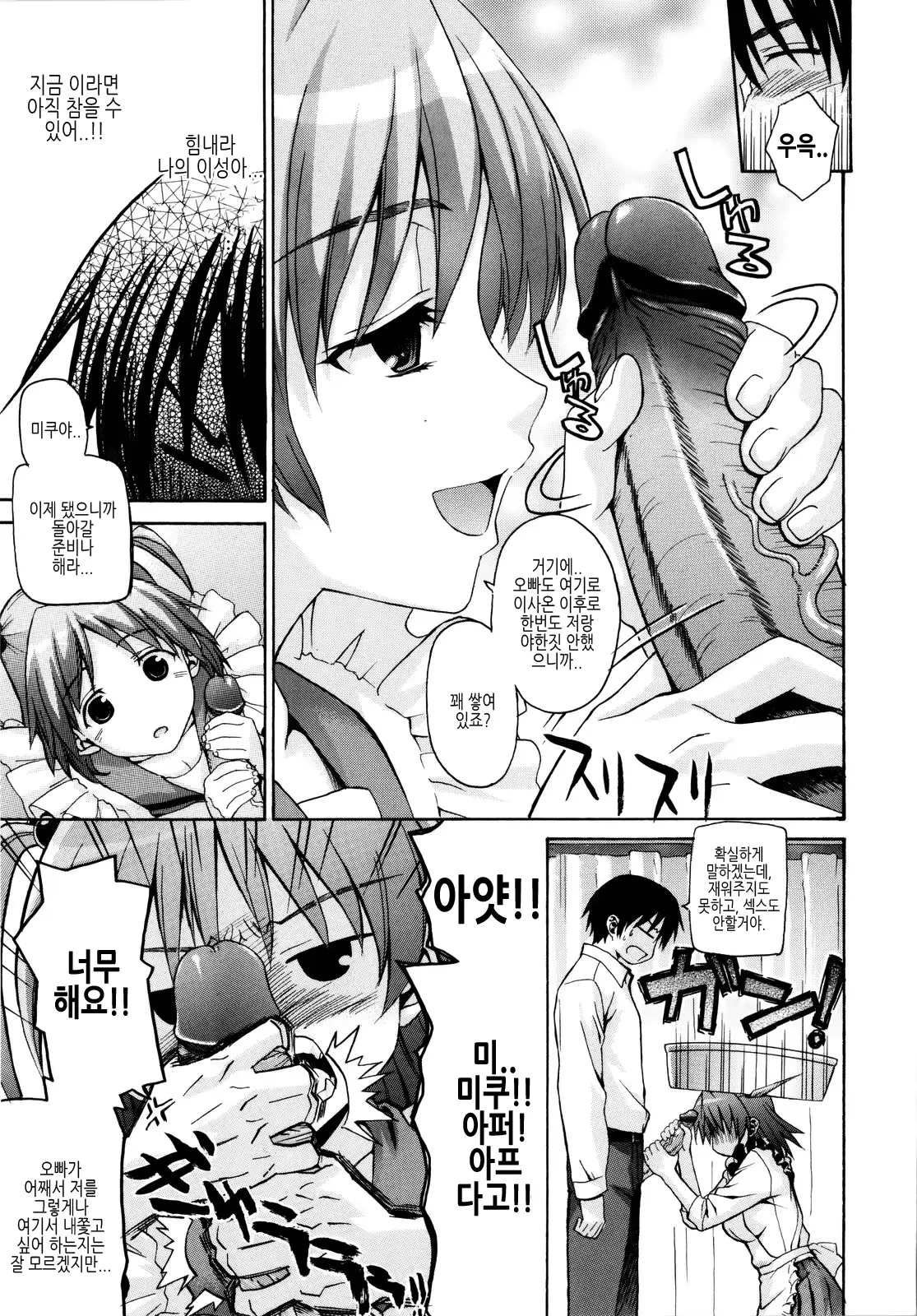 웹툰 이미지 183