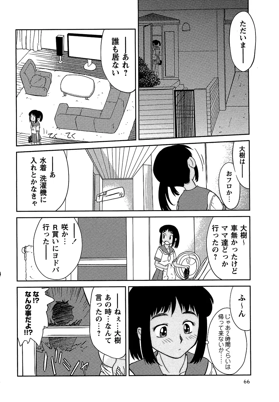 웹툰 이미지 65