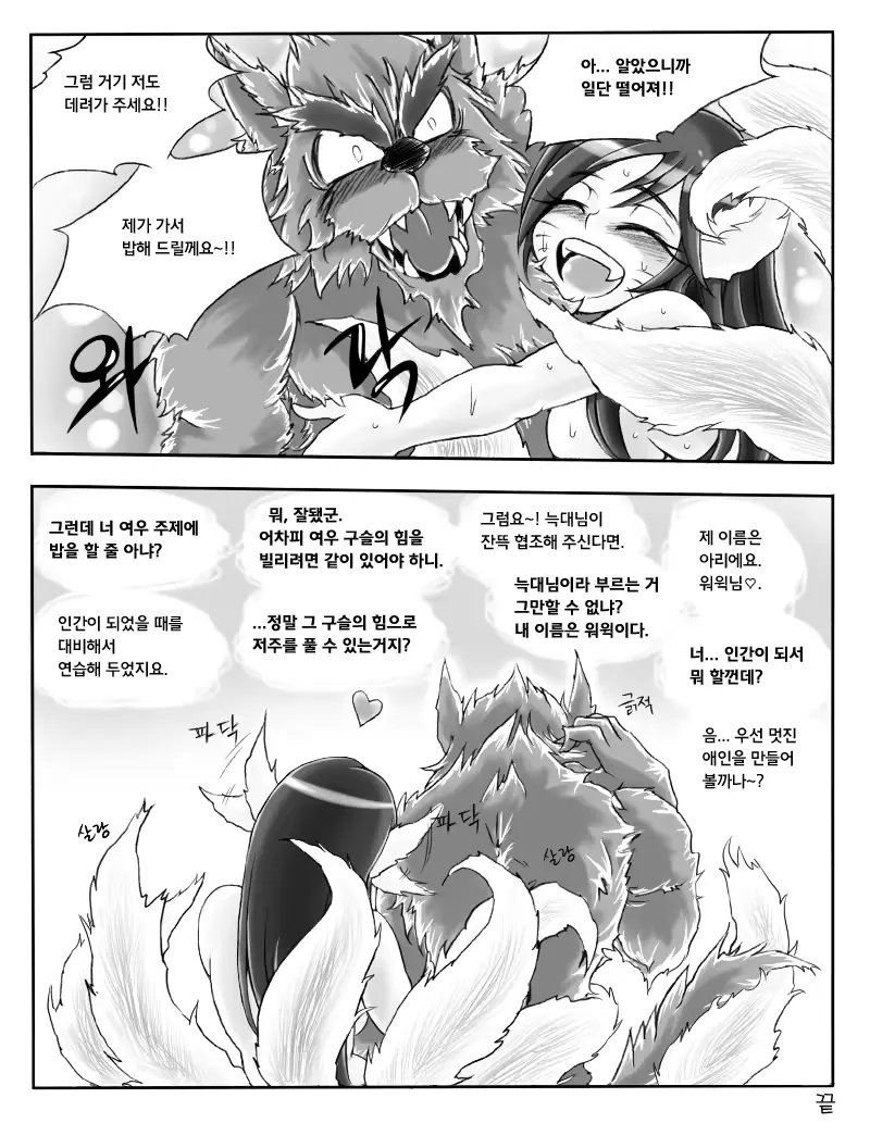 웹툰 이미지 39