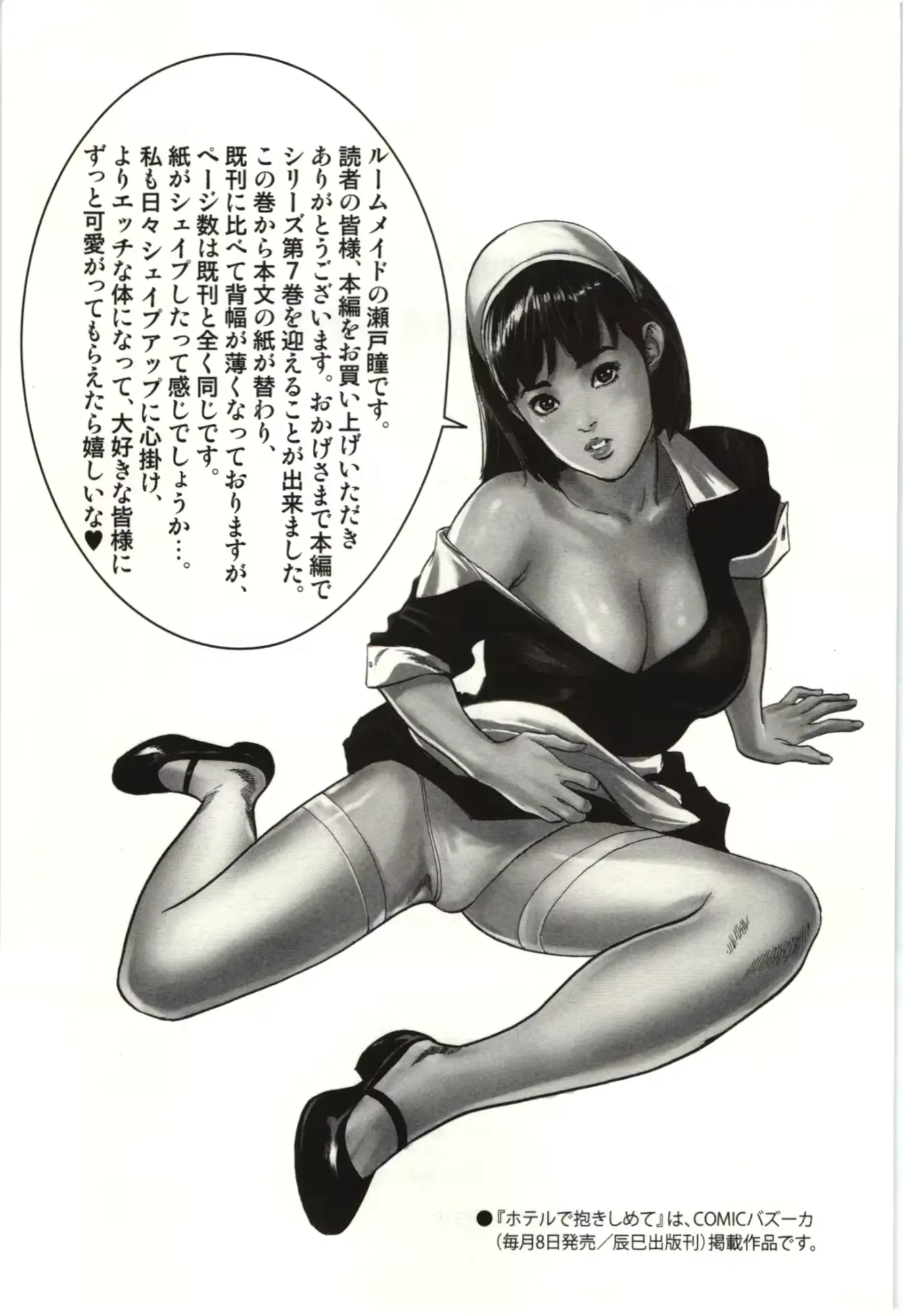 웹툰 이미지 183