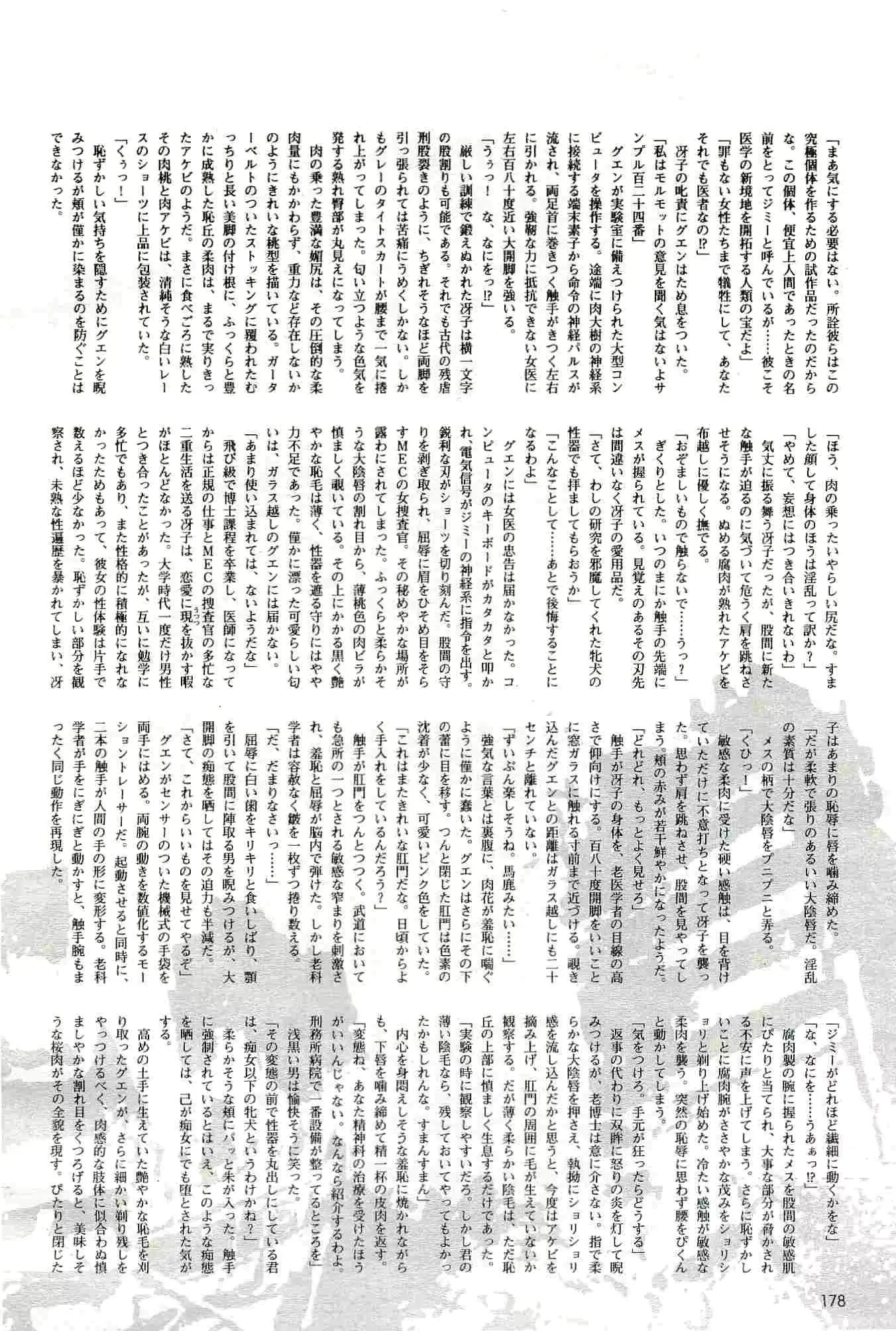 웹툰 이미지 177