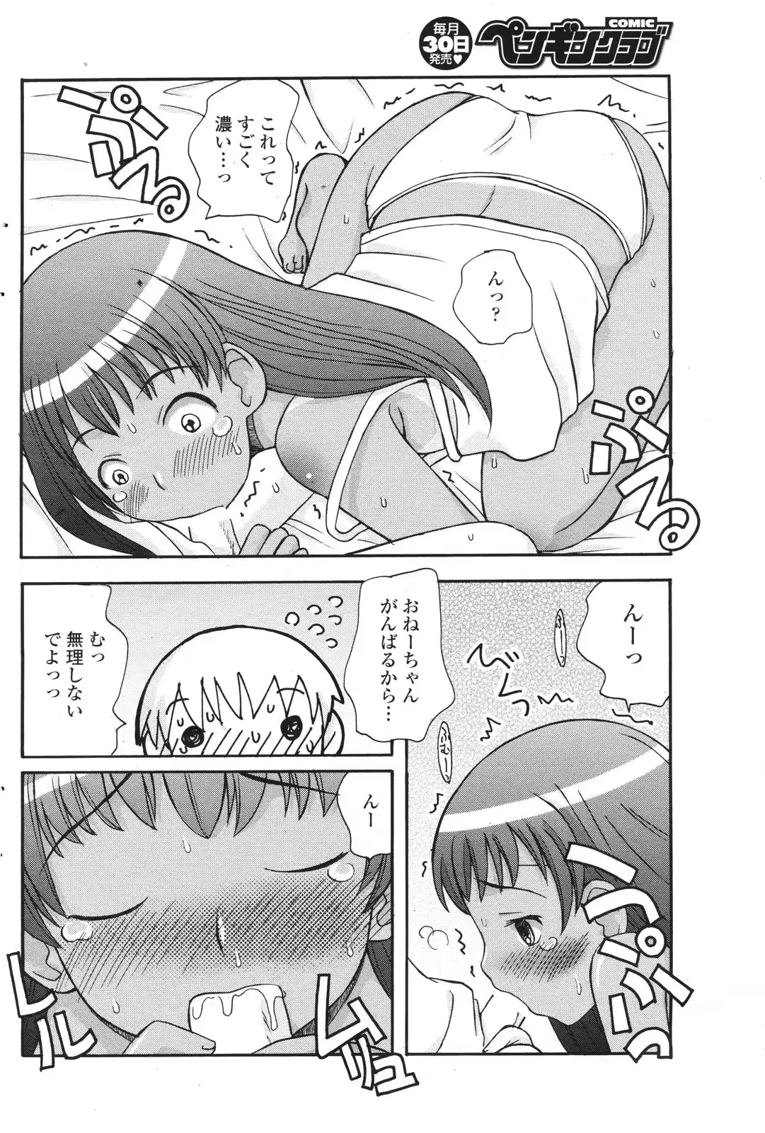 웹툰 이미지 159