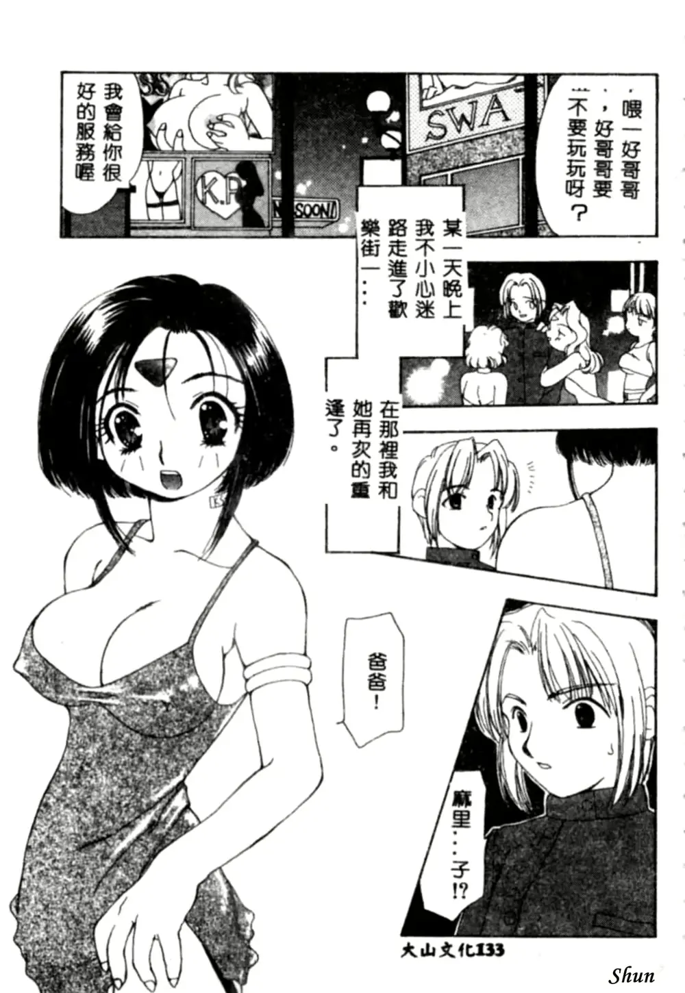 웹툰 이미지 136