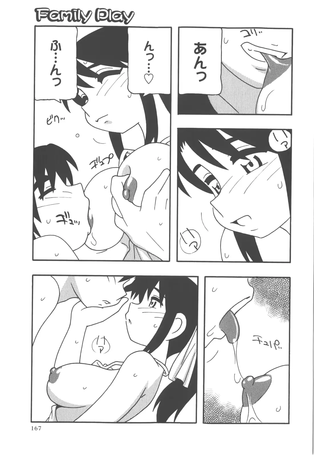 웹툰 이미지 167