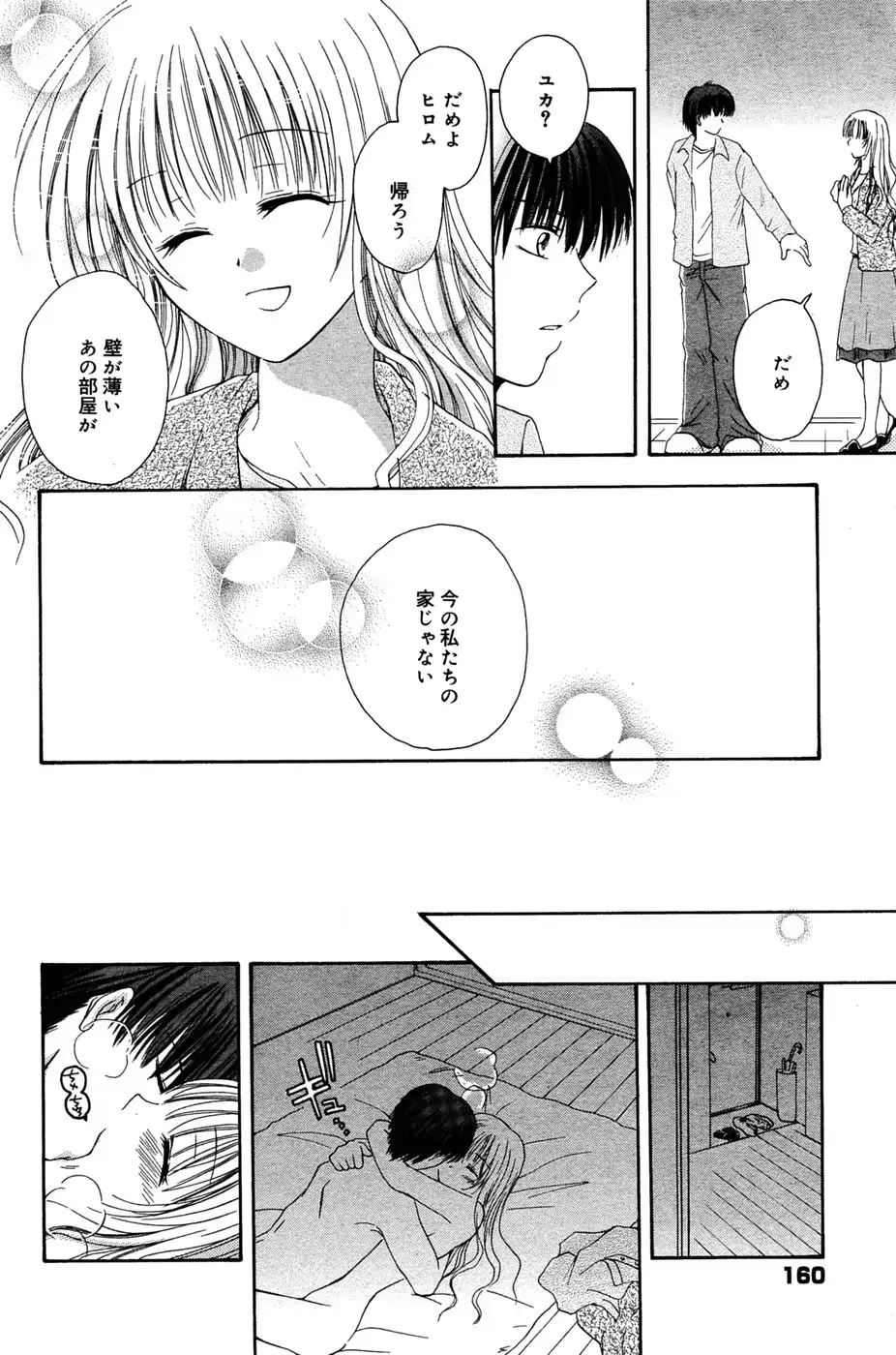 웹툰 이미지 158