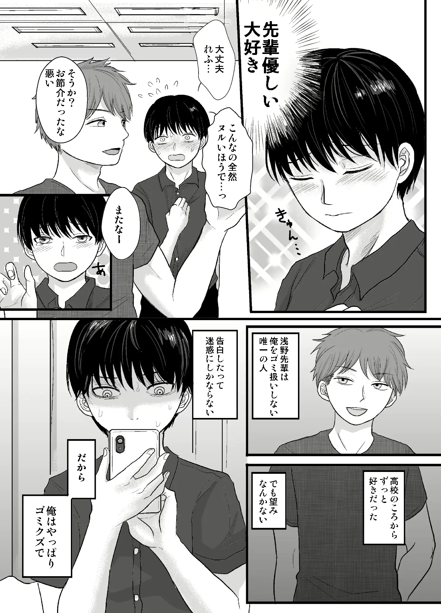 웹툰 이미지 4