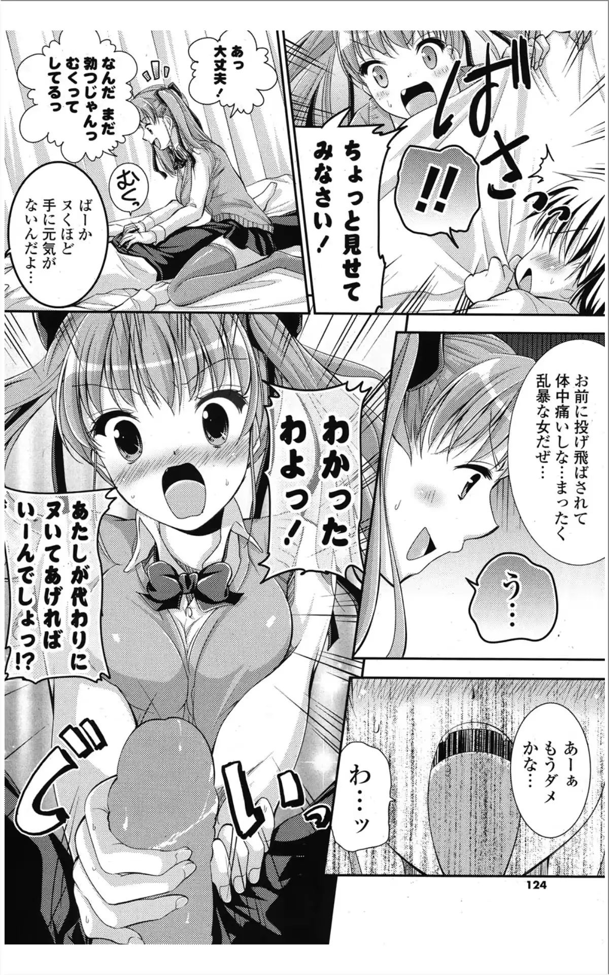 웹툰 이미지 122