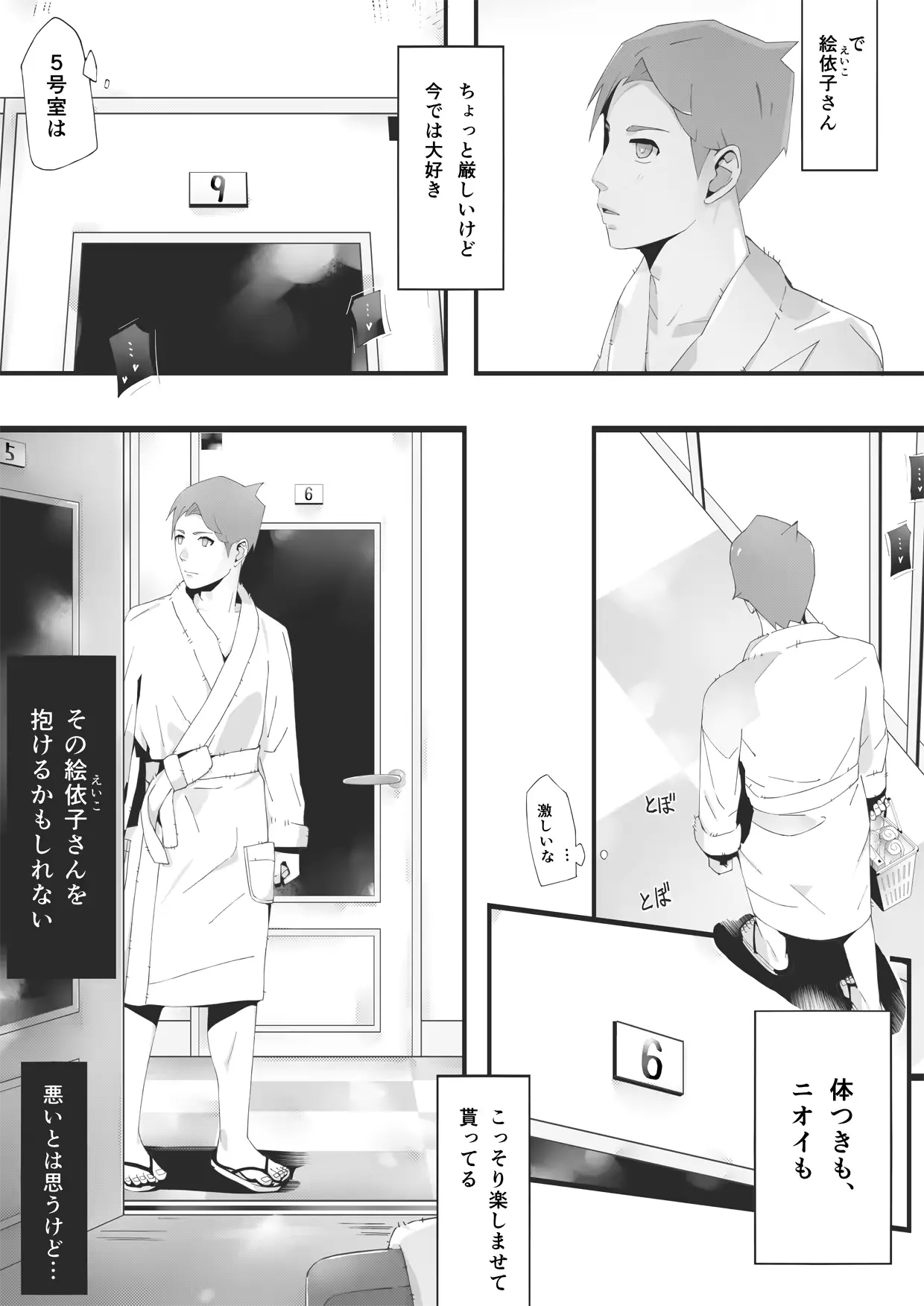웹툰 이미지 29