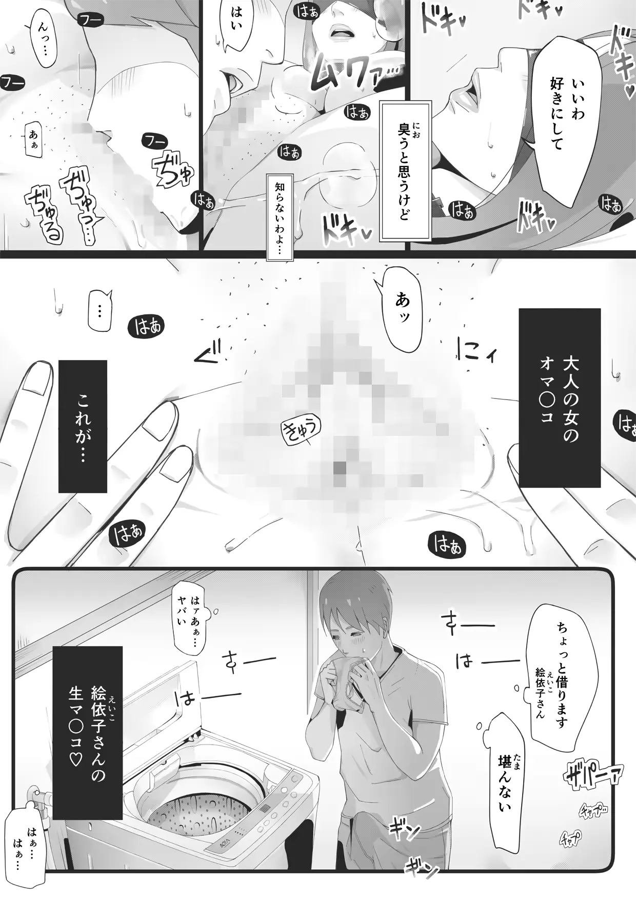 웹툰 이미지 74