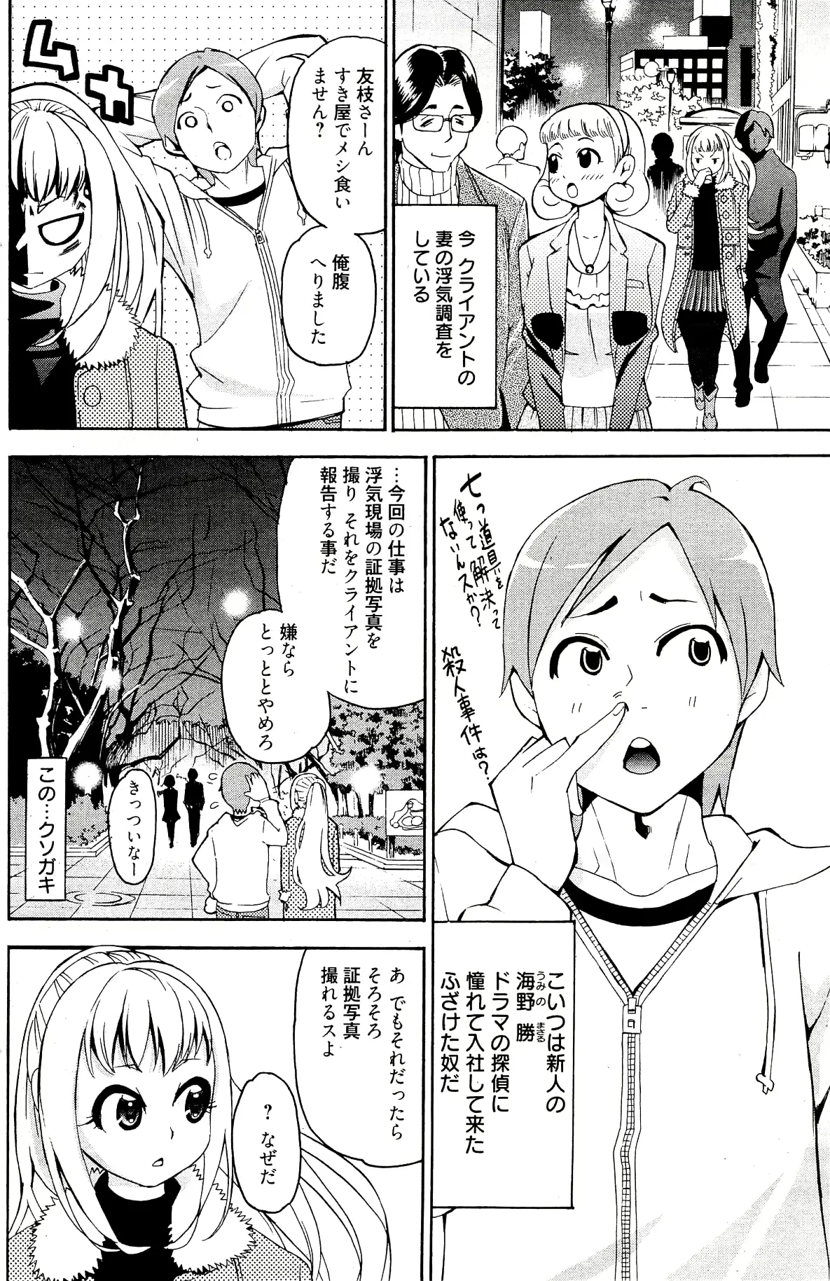 웹툰 이미지 145