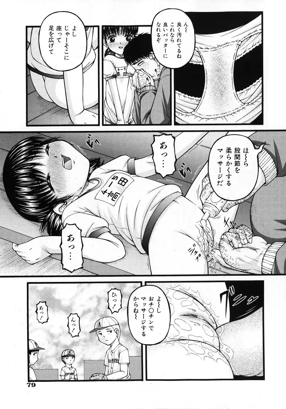 웹툰 이미지 78