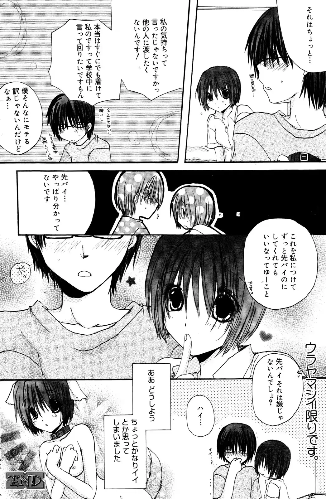 웹툰 이미지 143