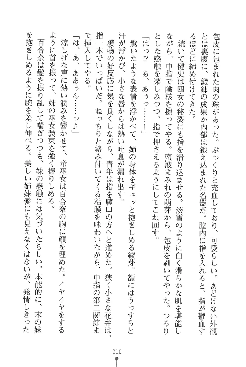 웹툰 이미지 209