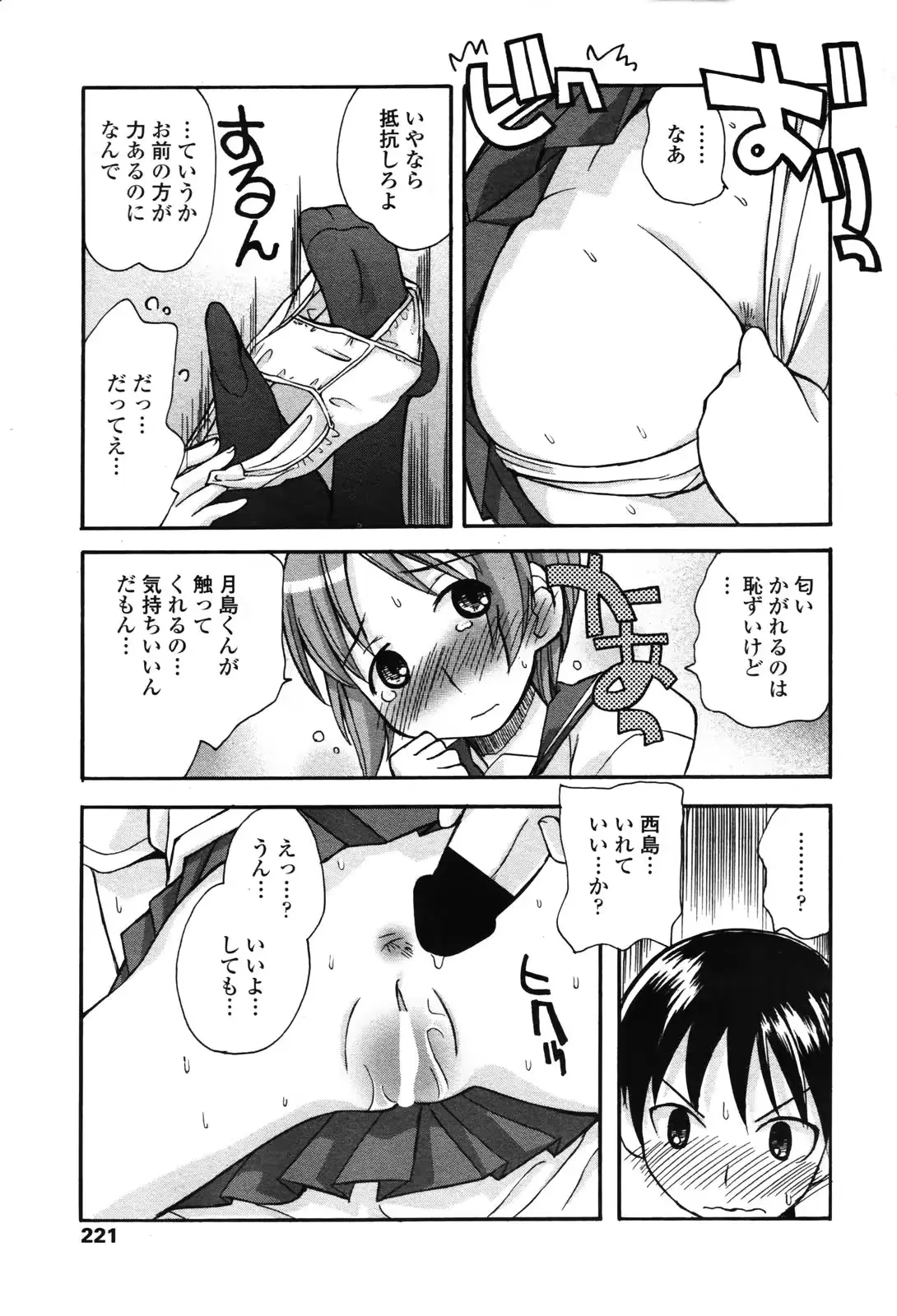 웹툰 이미지 221