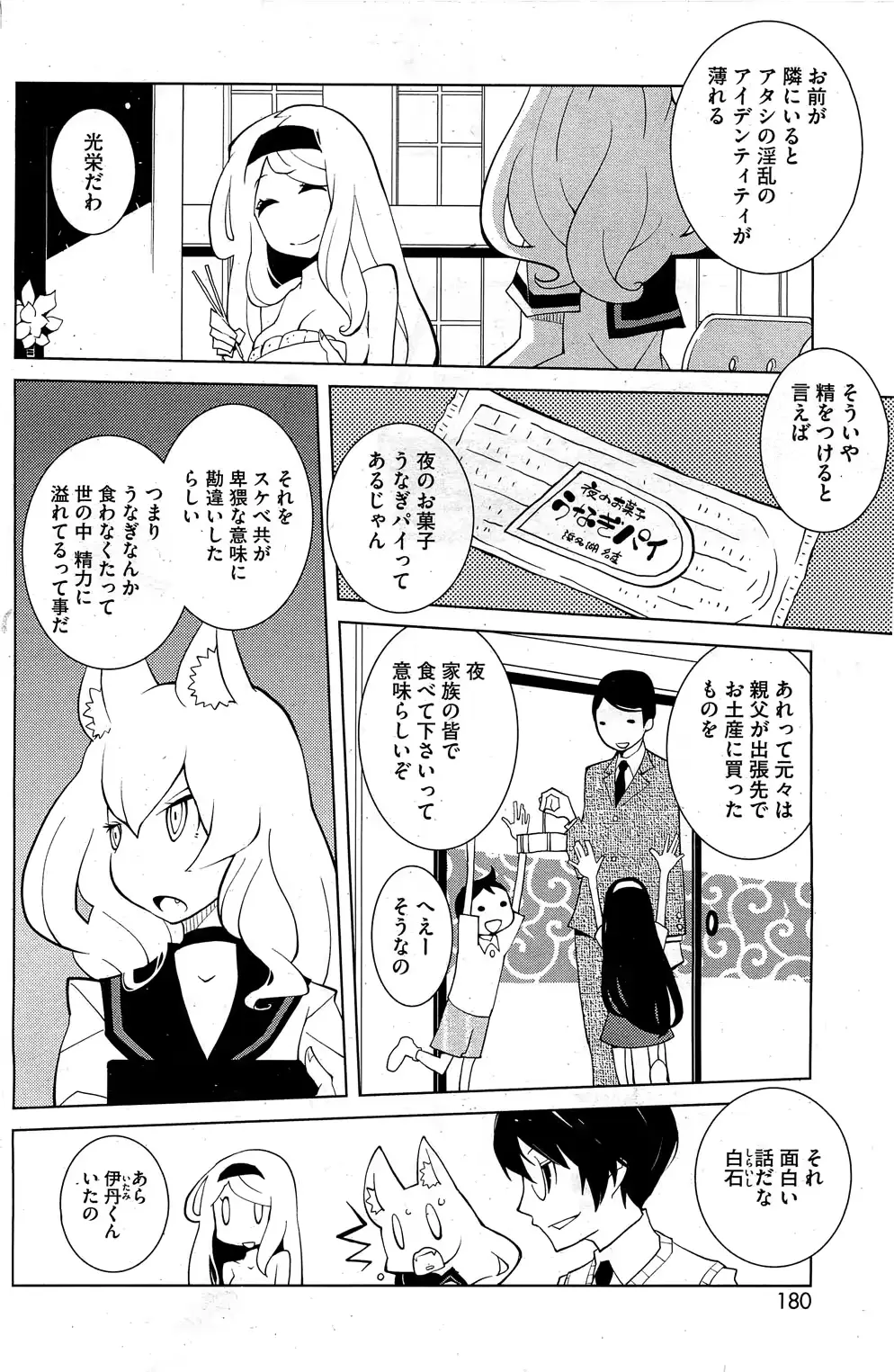 웹툰 이미지 178