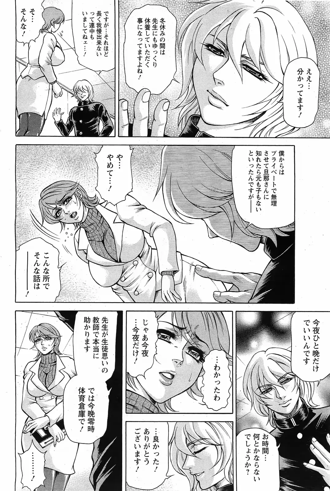 웹툰 이미지 294