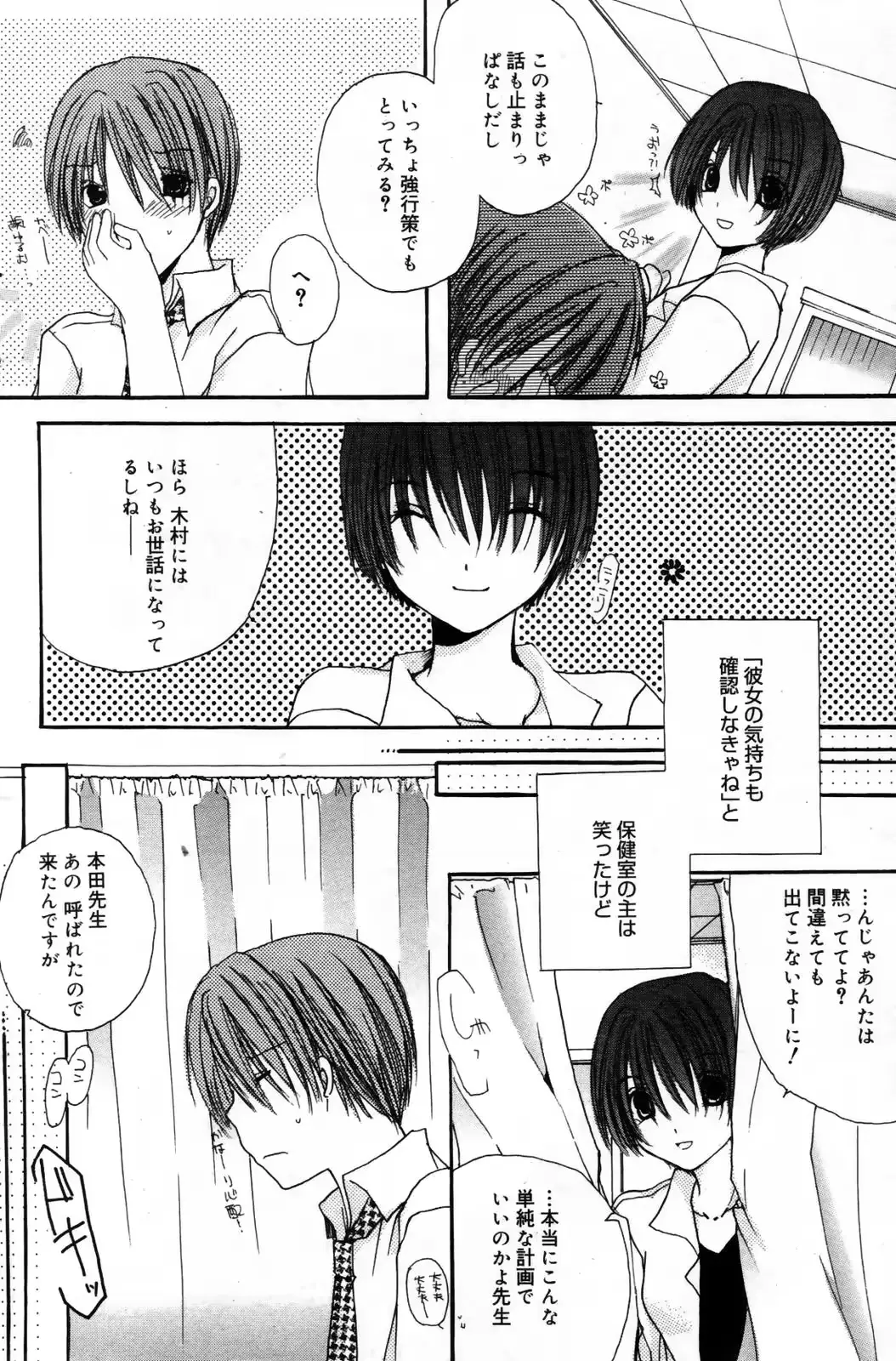 웹툰 이미지 173