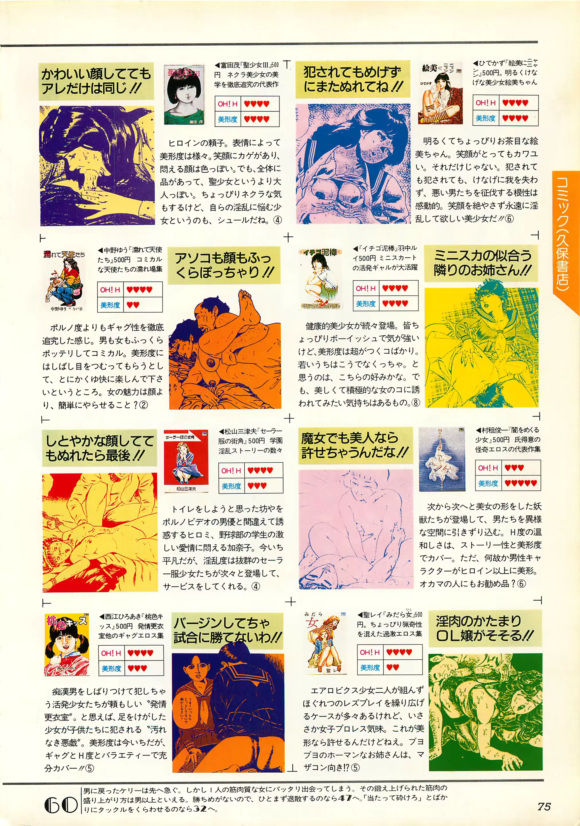 웹툰 이미지 74