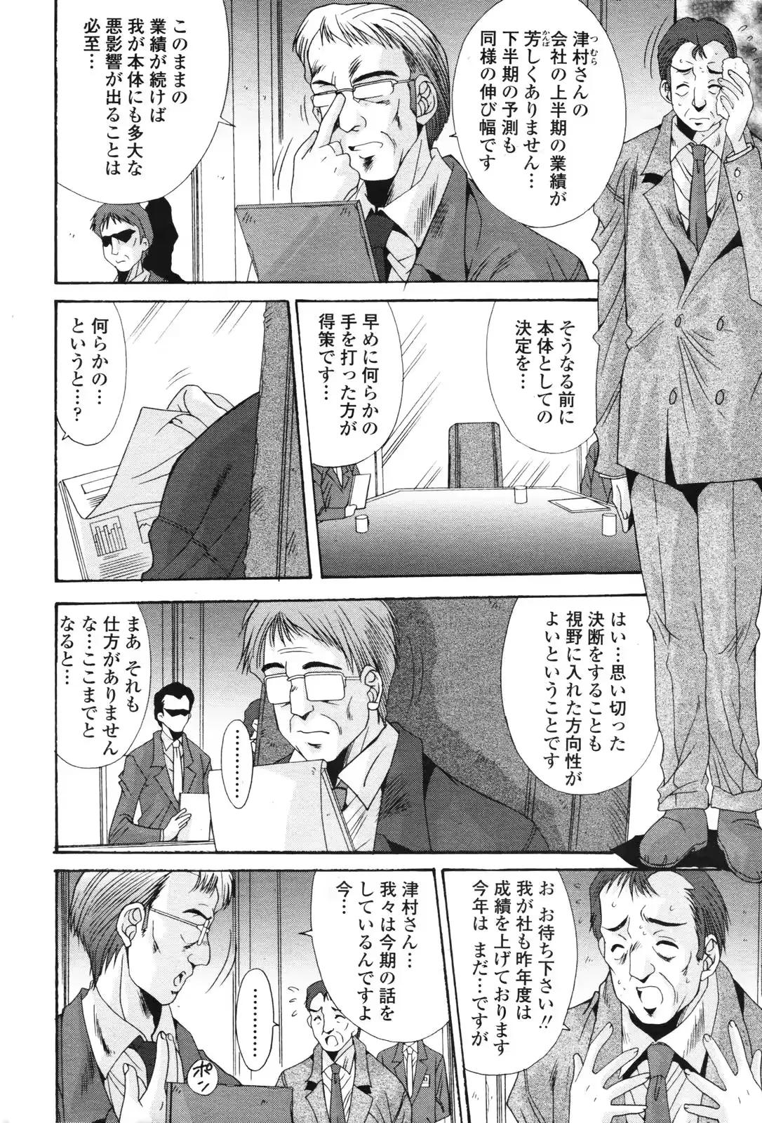 웹툰 이미지 45