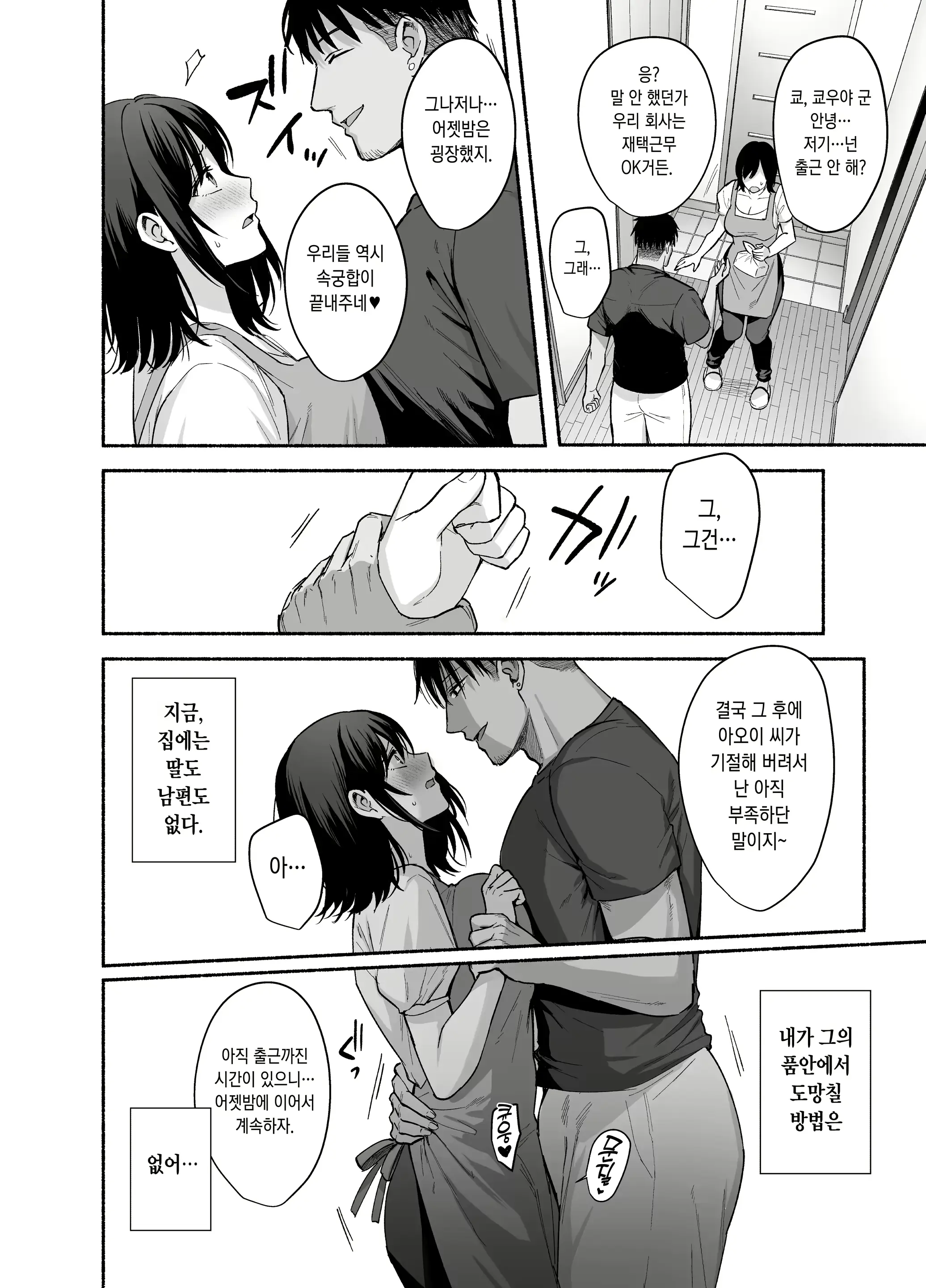 웹툰 이미지 44