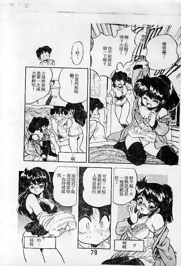 웹툰 이미지 79