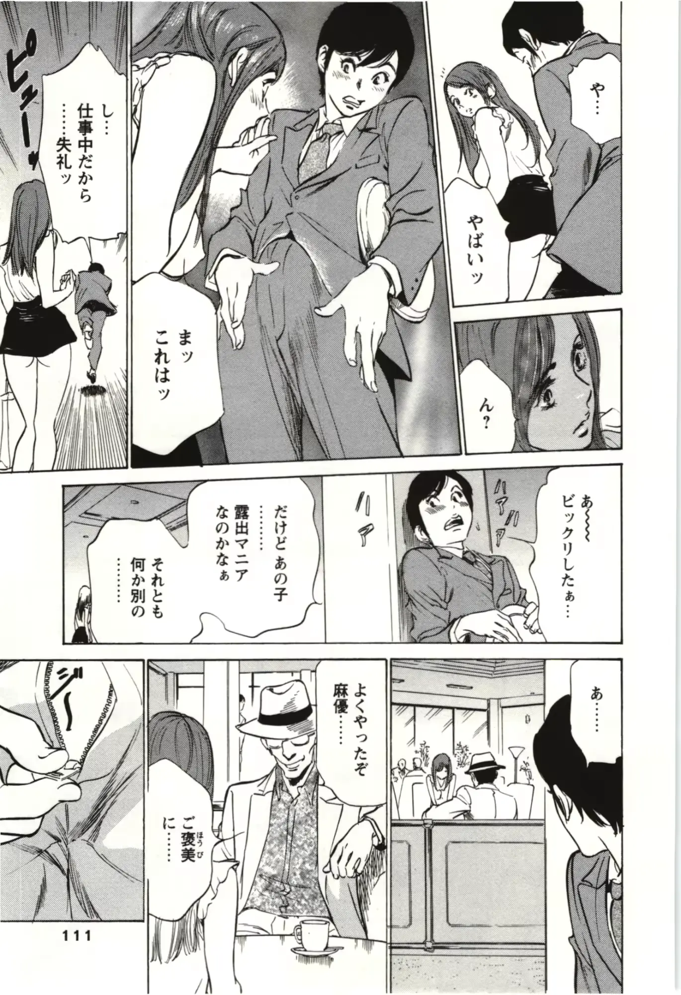 웹툰 이미지 109