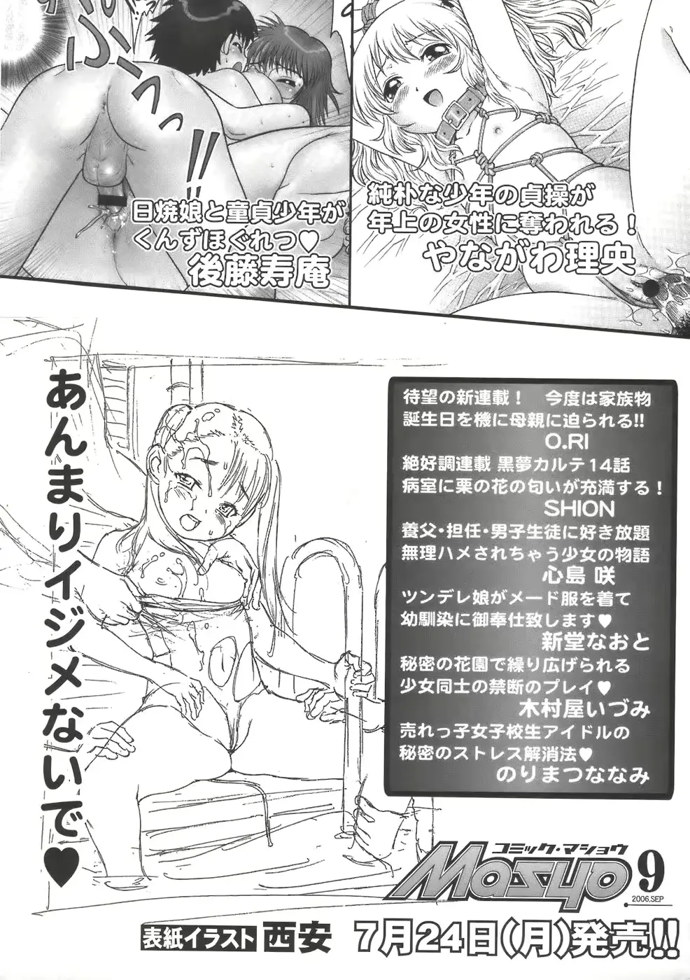 웹툰 이미지 232