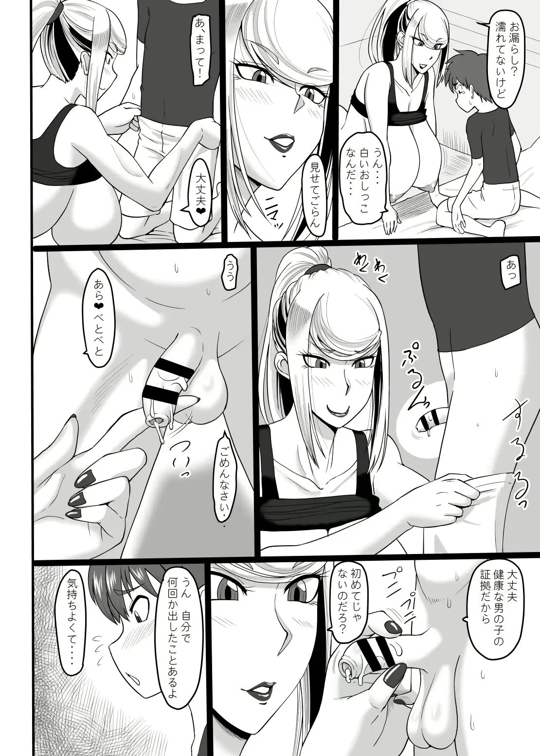 웹툰 이미지 8