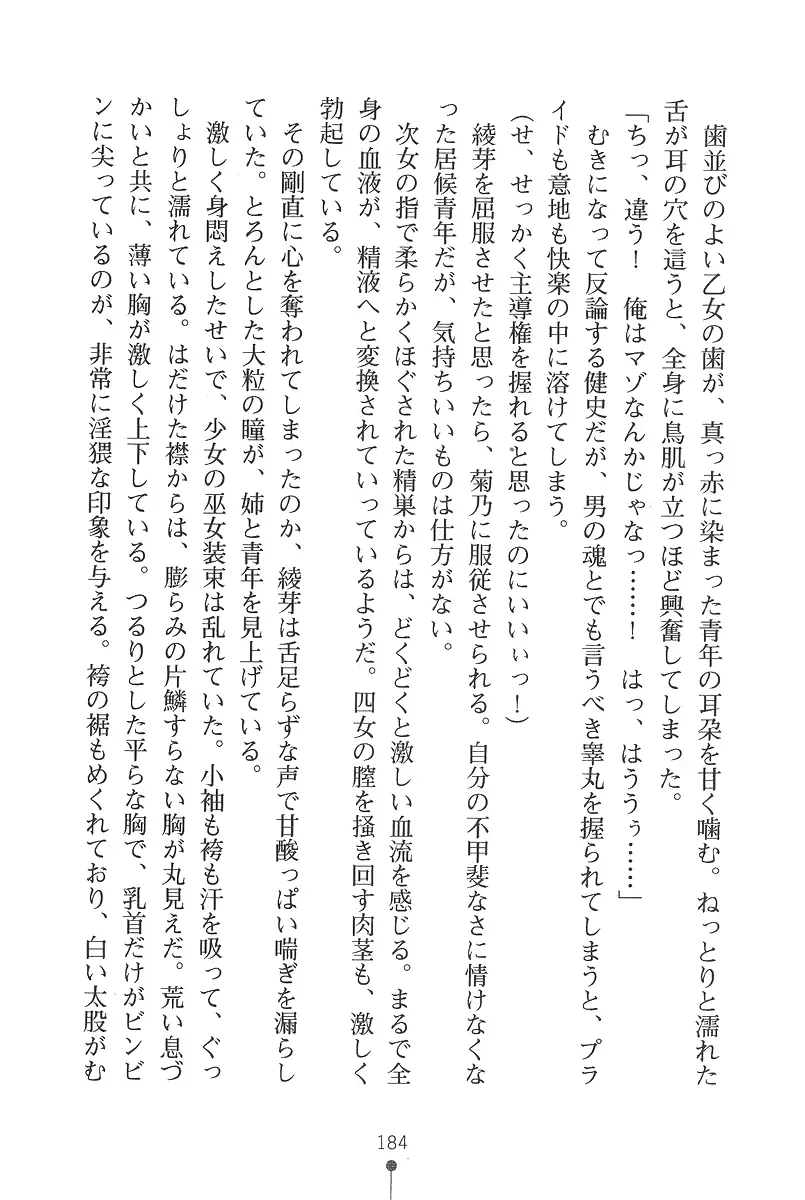 웹툰 이미지 183